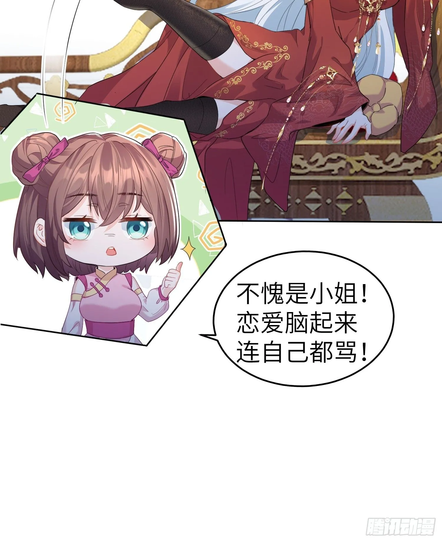 第1话 我被系统抛弃了 第39页
