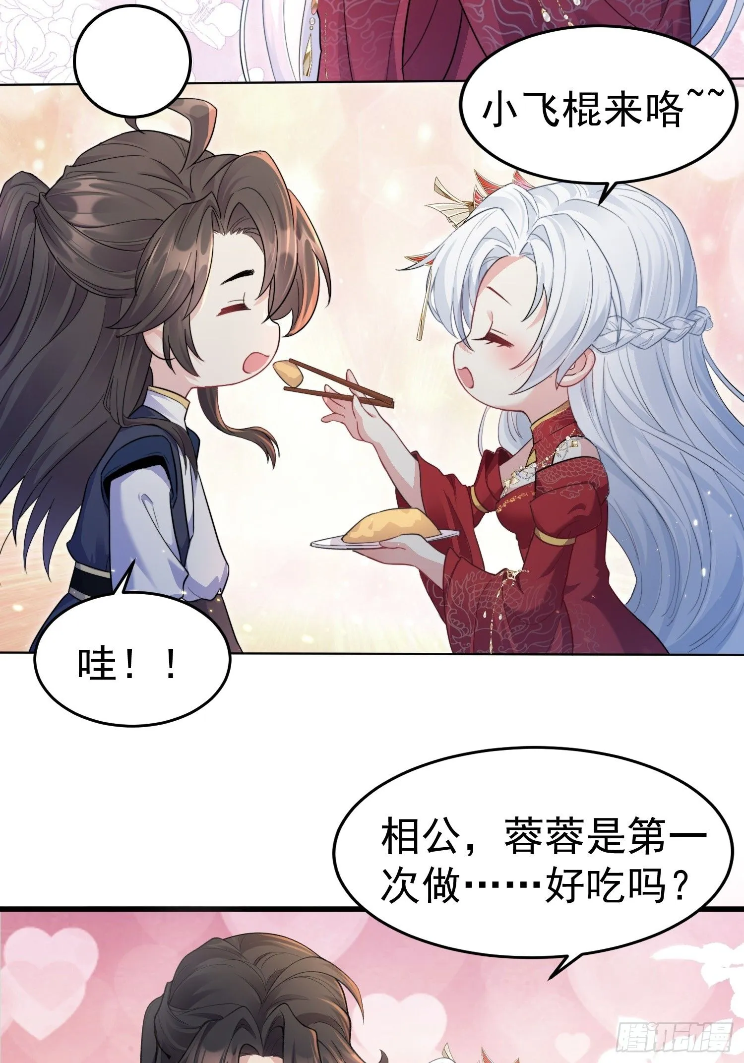 第1话 我被系统抛弃了 第41页