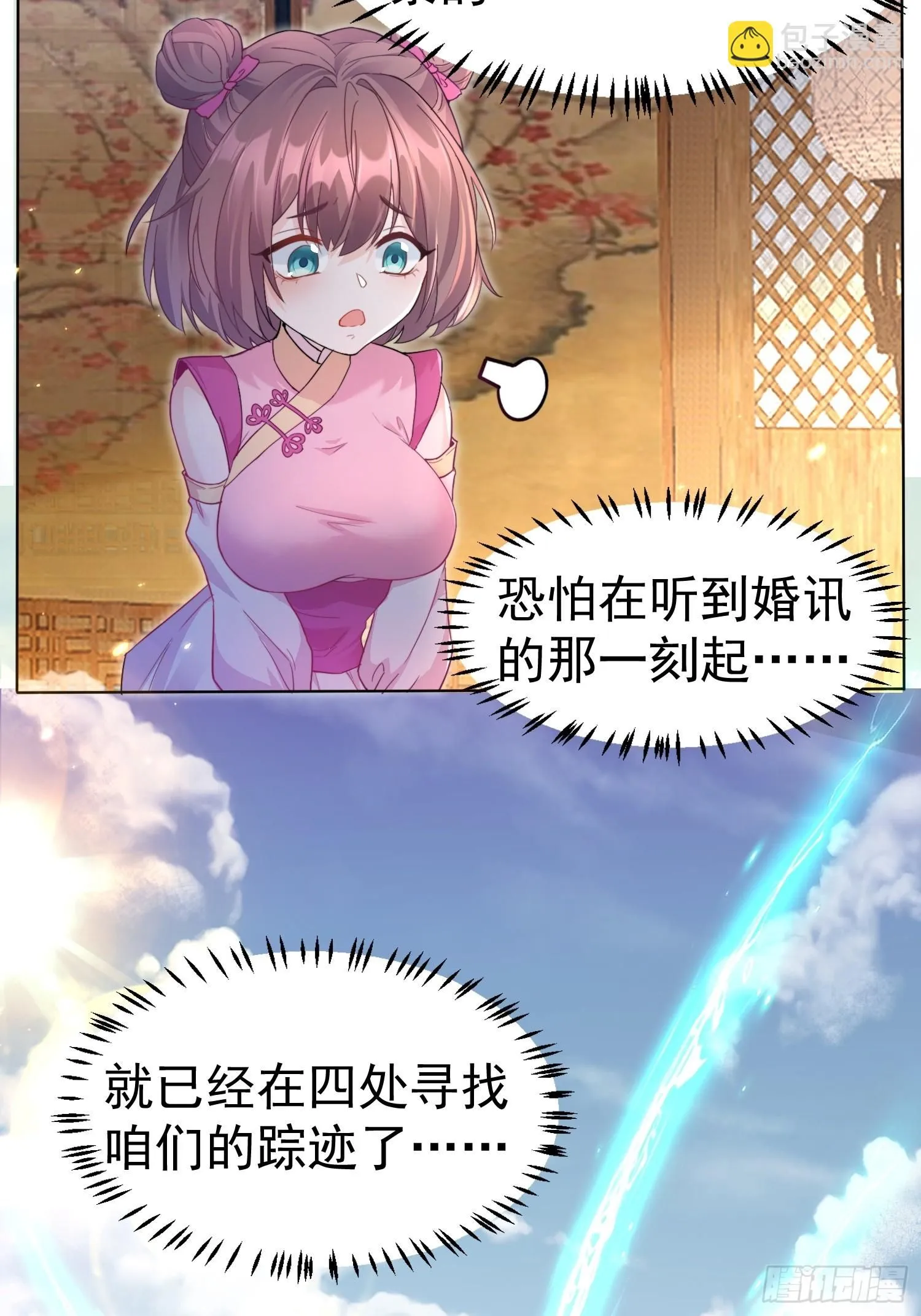 第1话 我被系统抛弃了 第45页