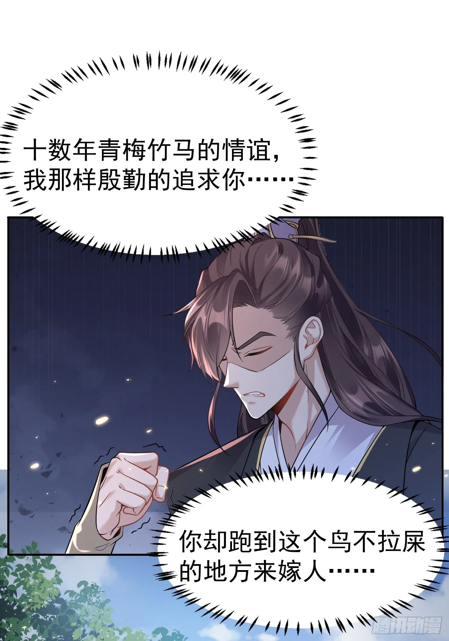 第1话 我被系统抛弃了 第49页