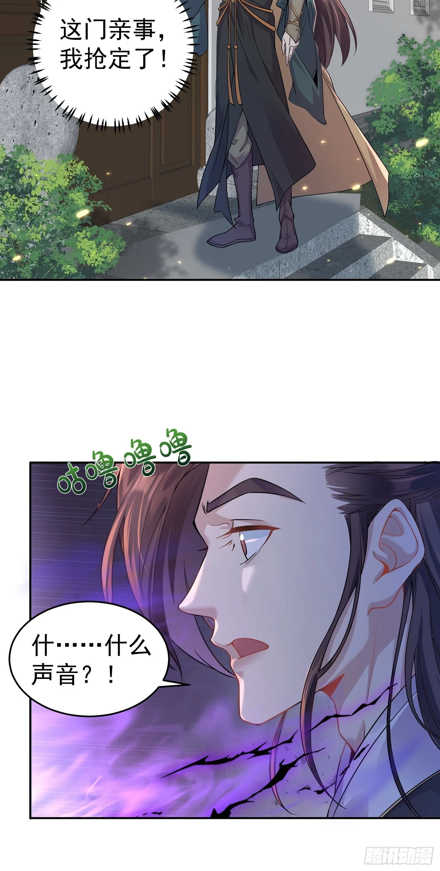 第1话 我被系统抛弃了 第52页