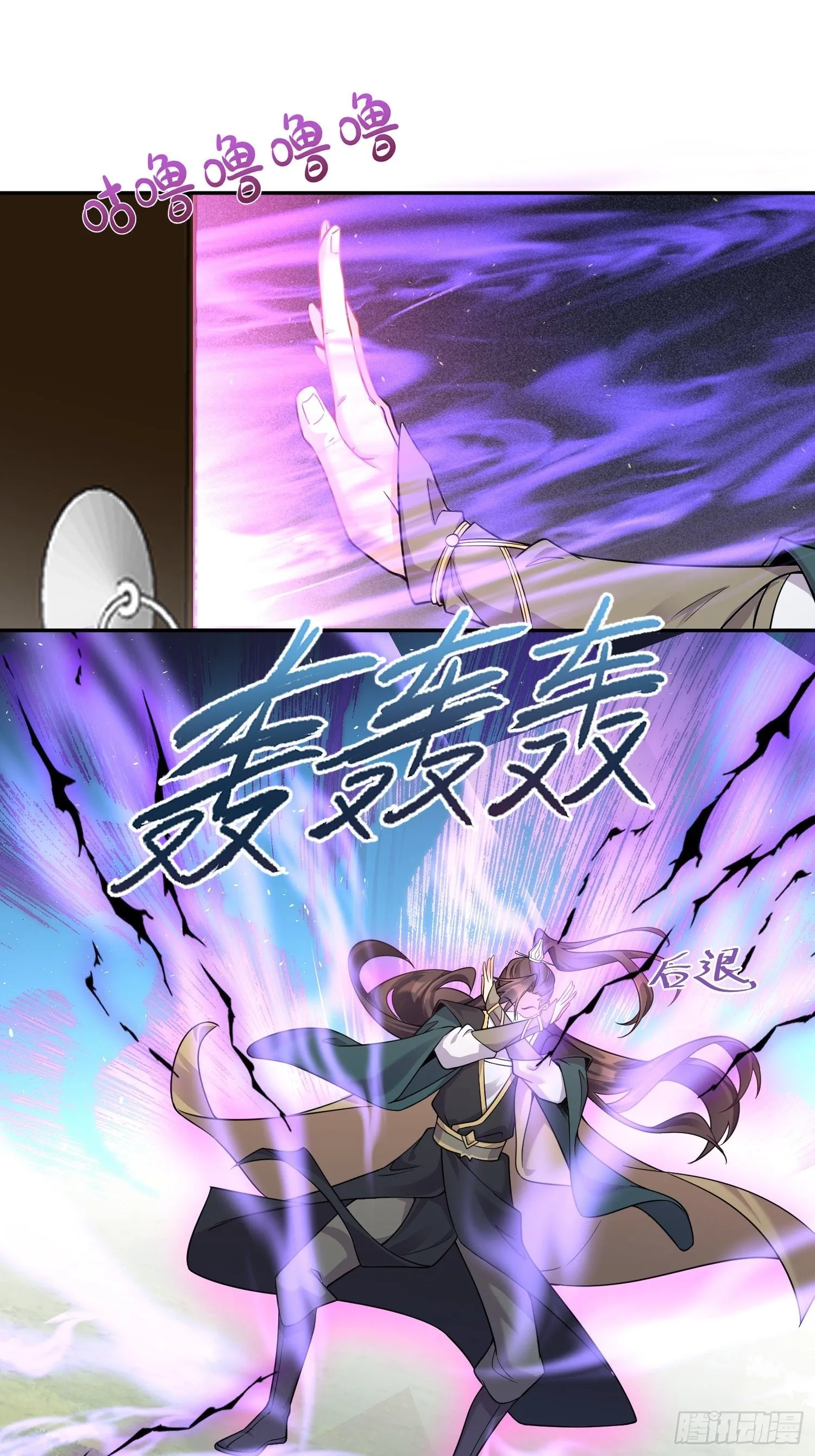 第1话 我被系统抛弃了 第53页