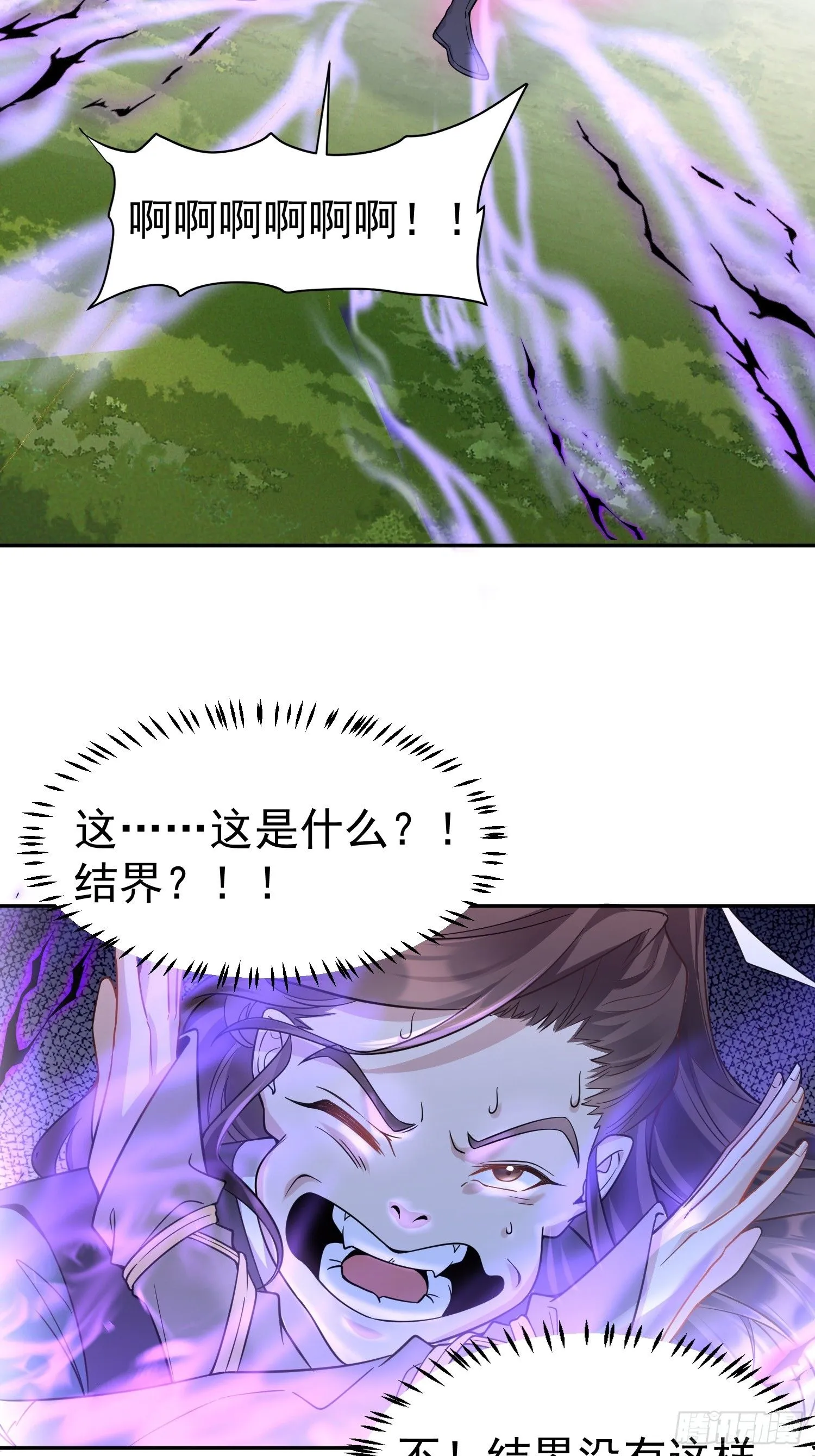 第1话 我被系统抛弃了 第54页