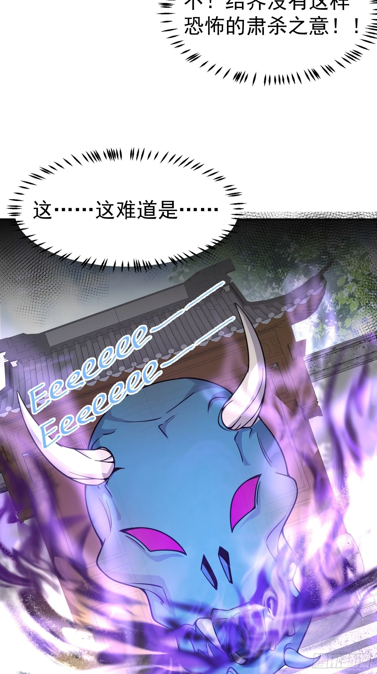第1话 我被系统抛弃了 第55页