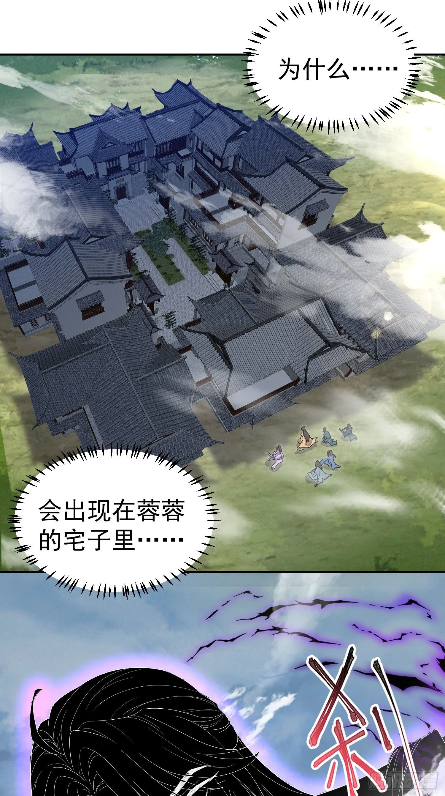 第1话 我被系统抛弃了 第59页