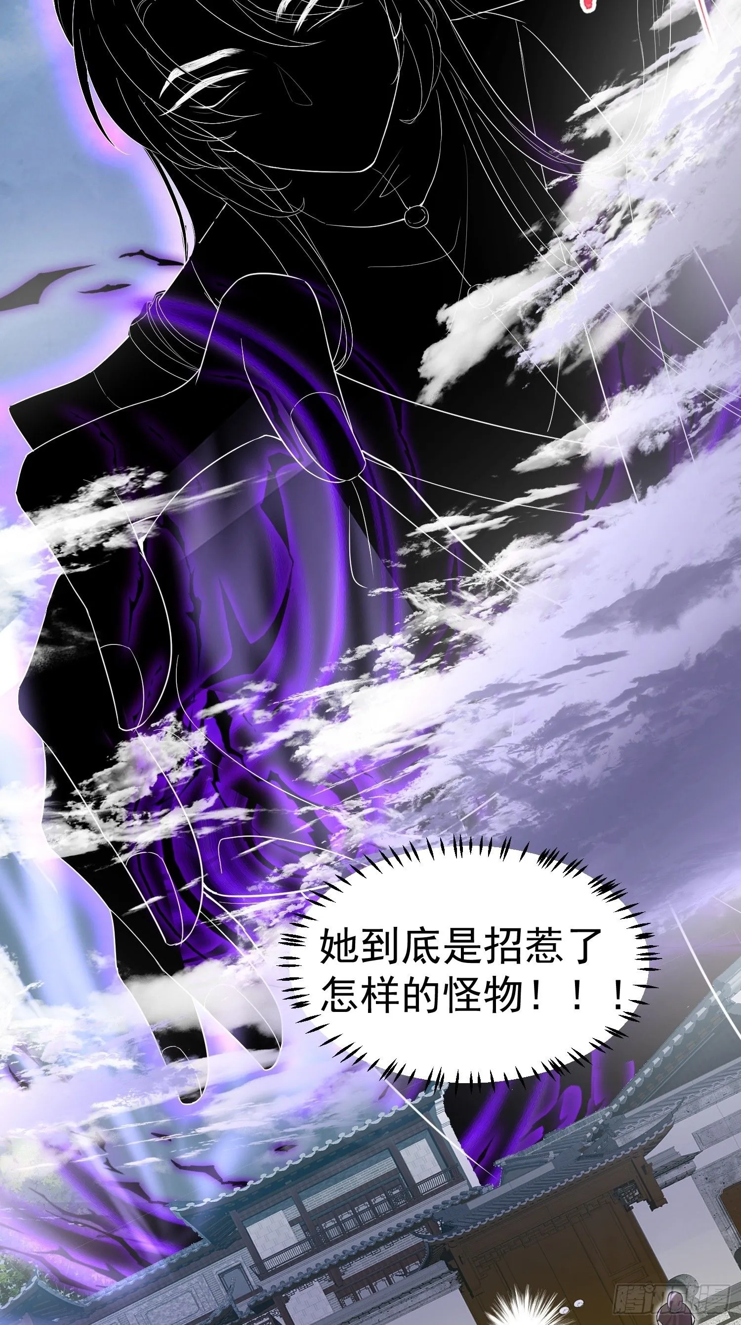 第1话 我被系统抛弃了 第60页