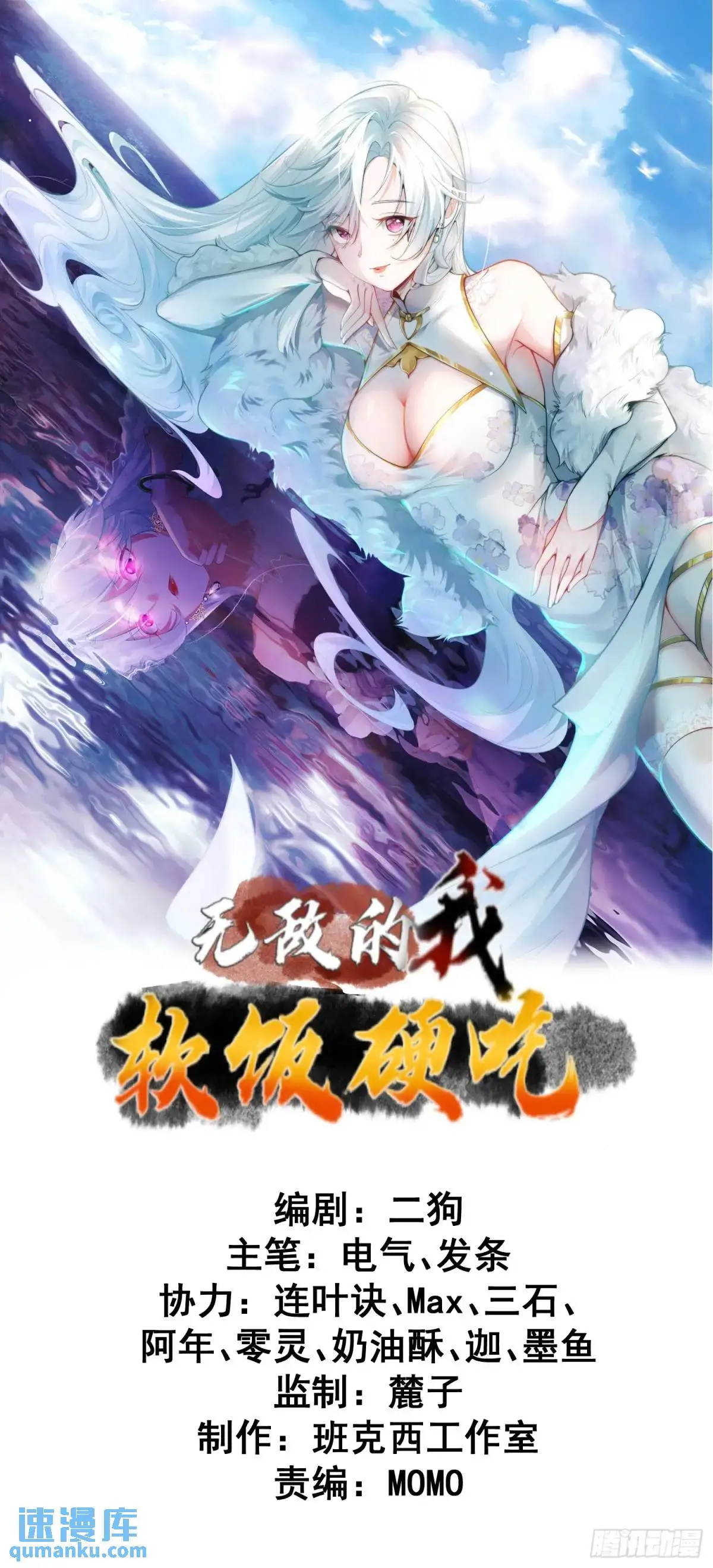 第26话 我老婆呢？我不造啊！ 第1页