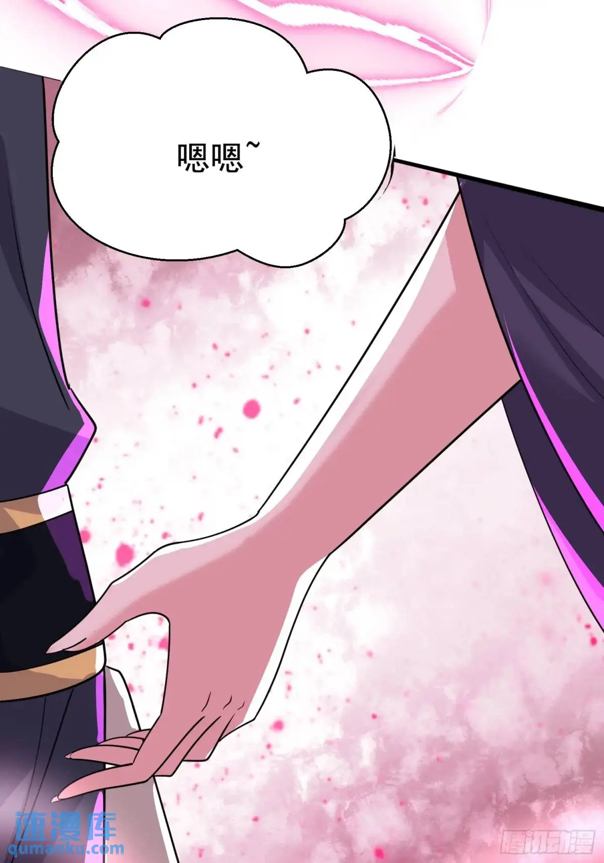 第26话 我老婆呢？我不造啊！ 第11页
