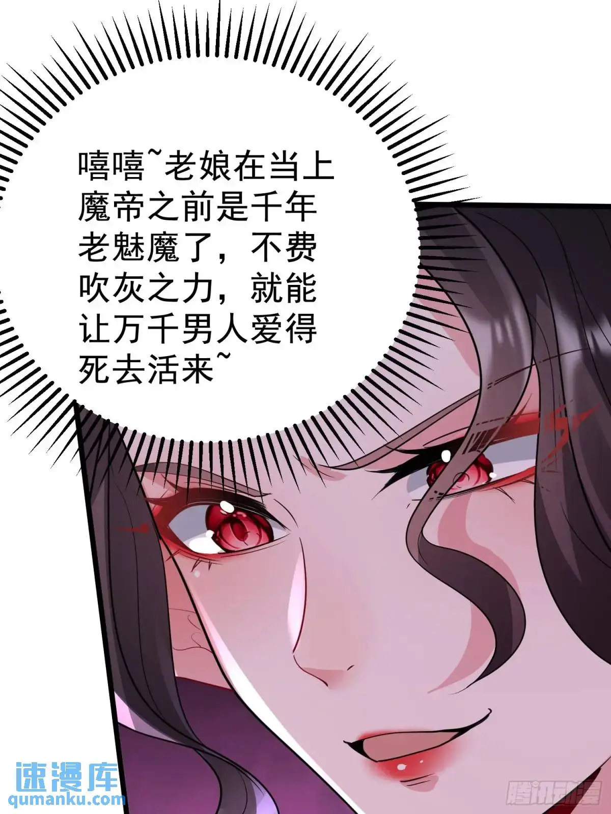 第26话 我老婆呢？我不造啊！ 第15页