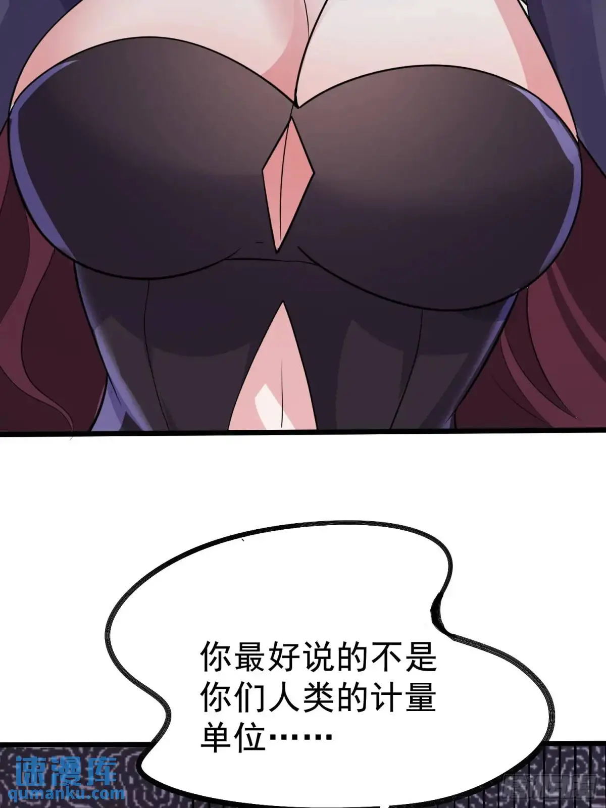 第26话 我老婆呢？我不造啊！ 第24页