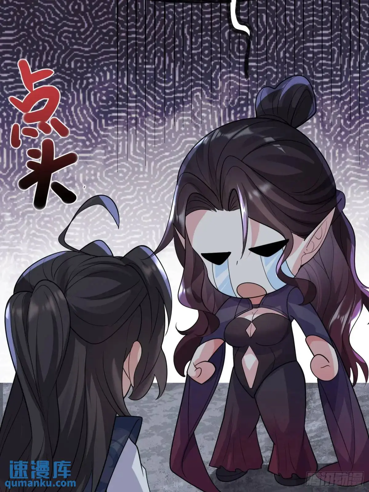 第26话 我老婆呢？我不造啊！ 第25页