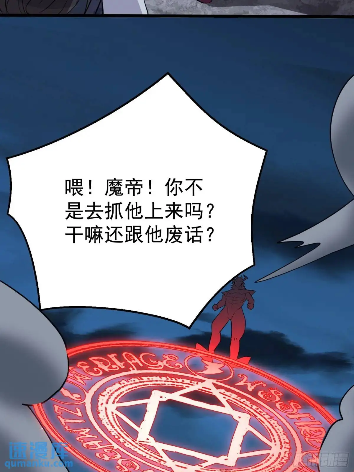 第26话 我老婆呢？我不造啊！ 第26页