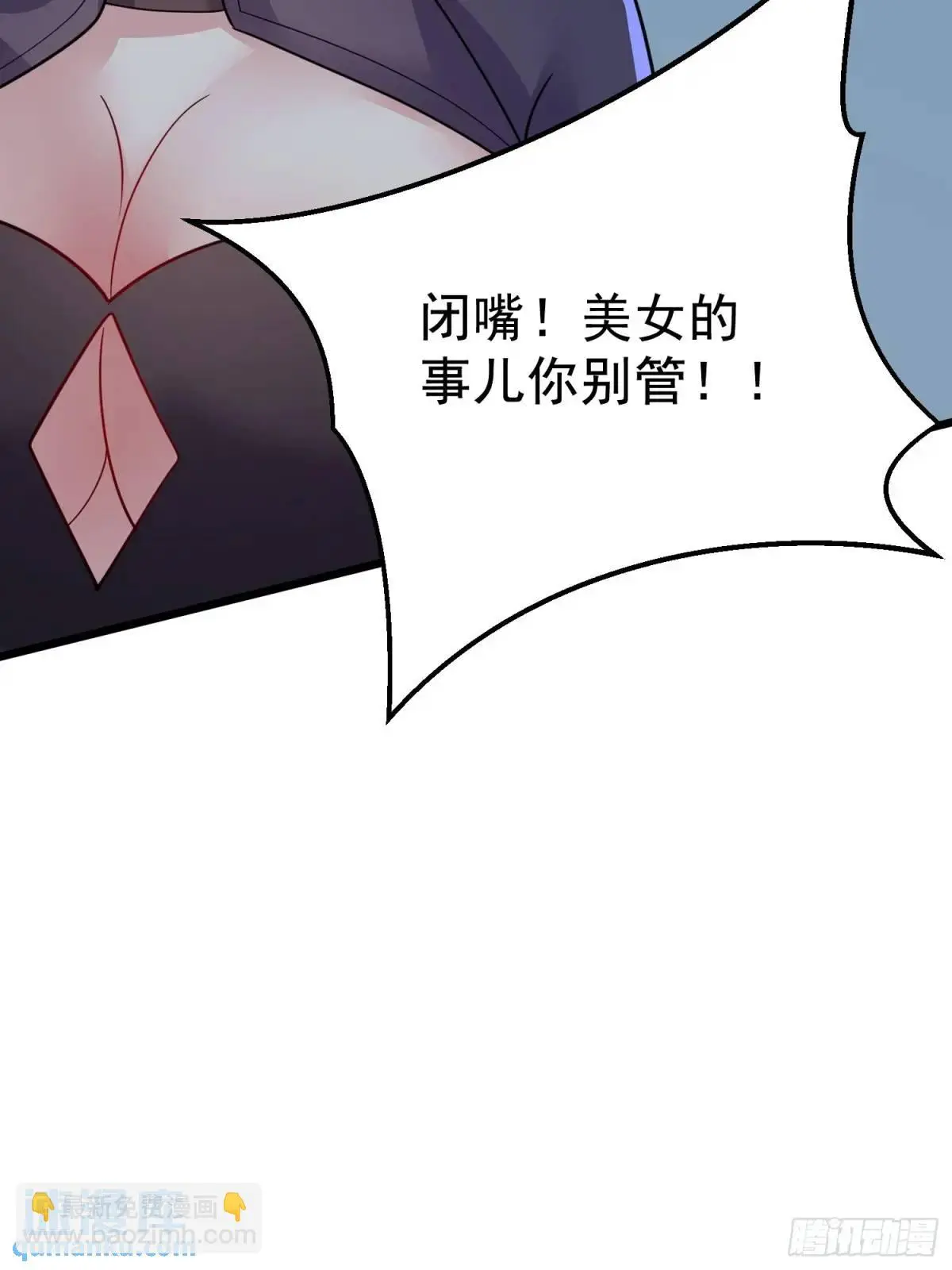 第26话 我老婆呢？我不造啊！ 第28页