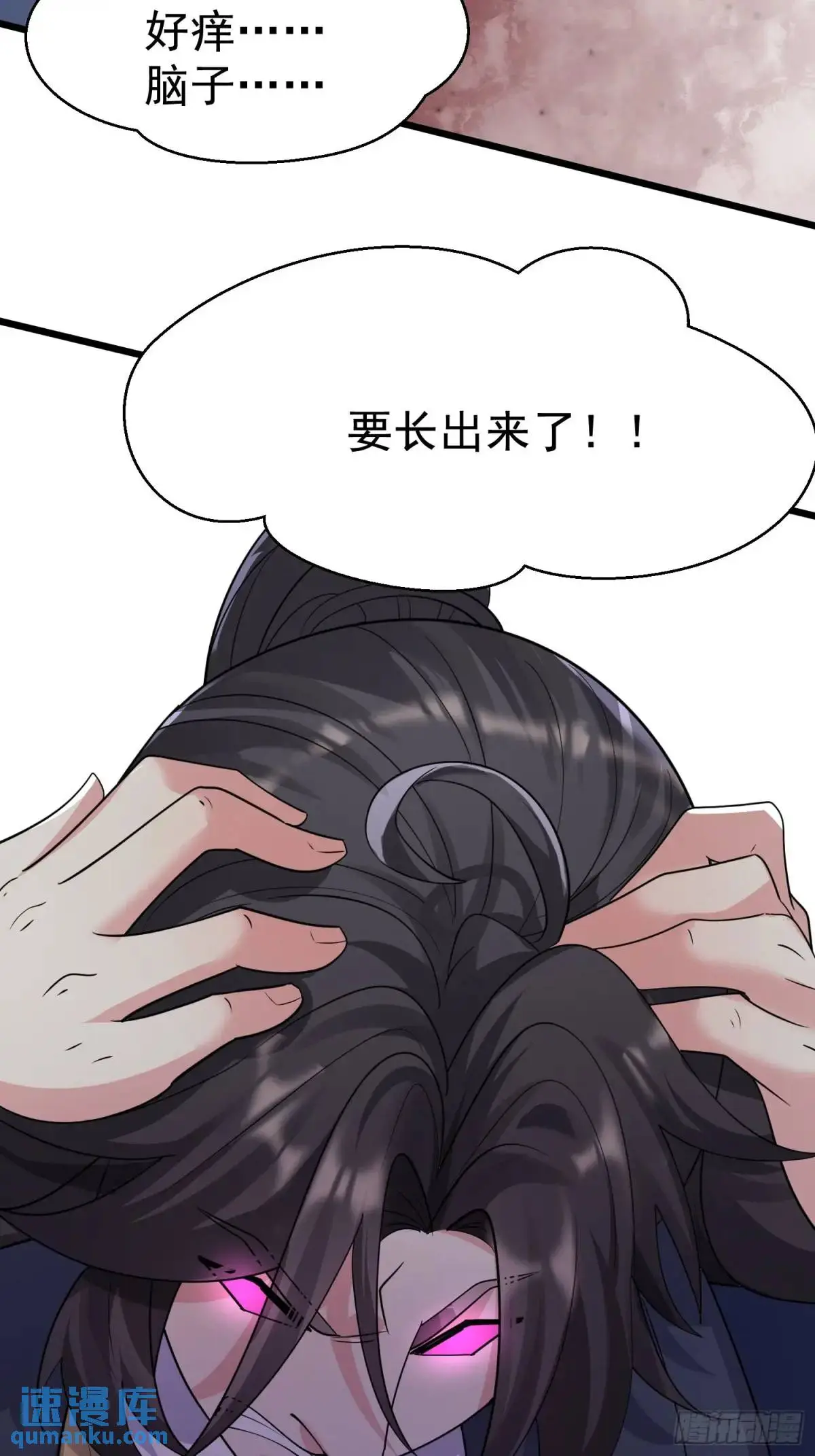第26话 我老婆呢？我不造啊！ 第34页