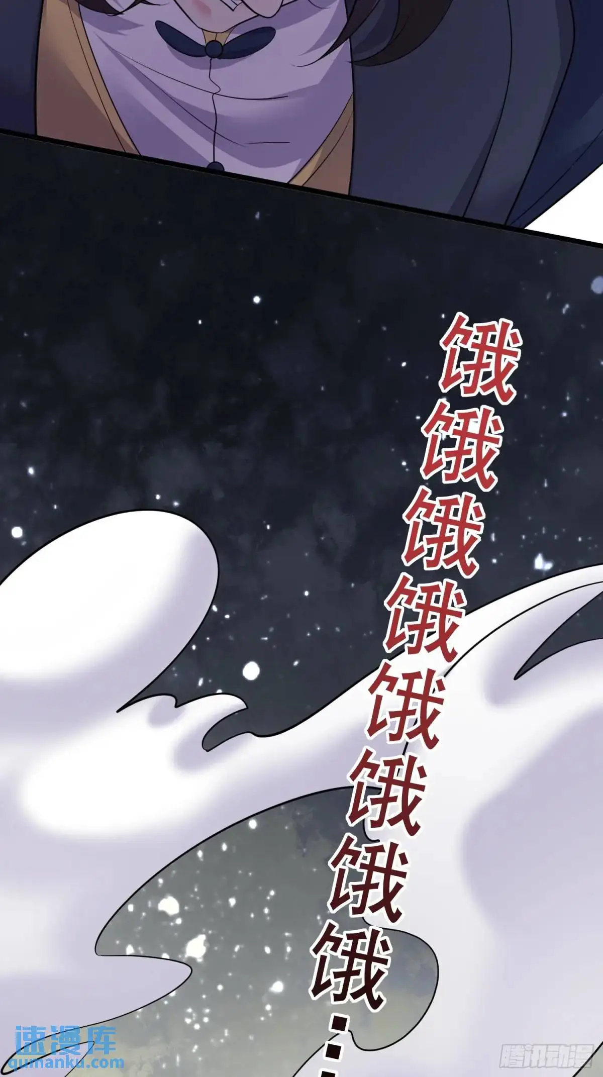 第26话 我老婆呢？我不造啊！ 第35页