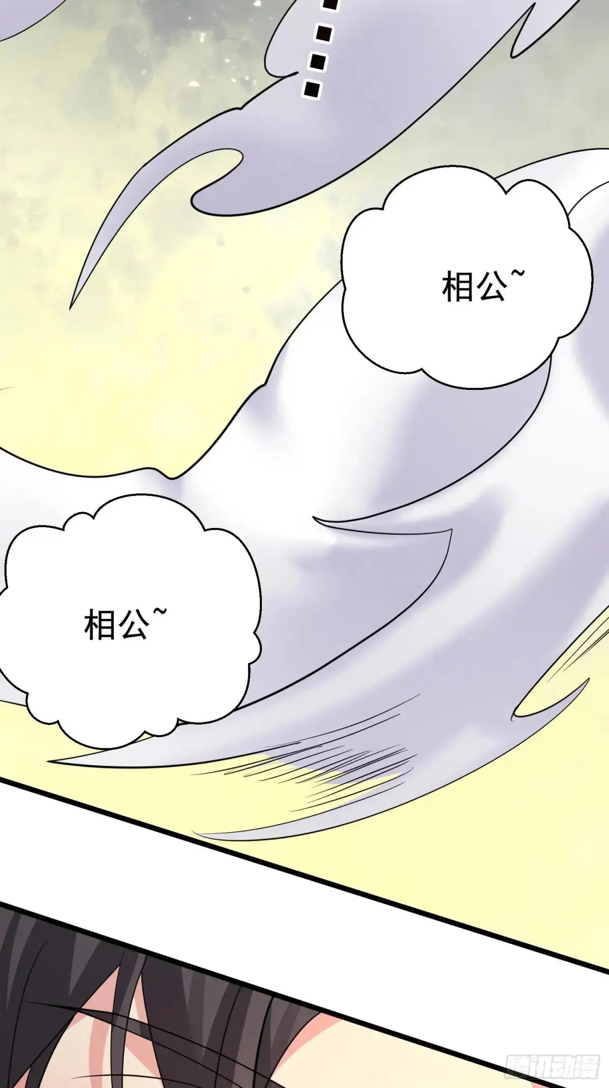 第26话 我老婆呢？我不造啊！ 第36页