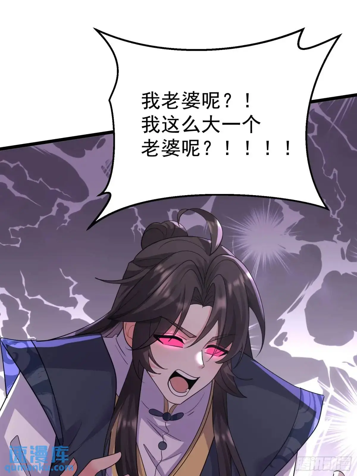 第26话 我老婆呢？我不造啊！ 第39页