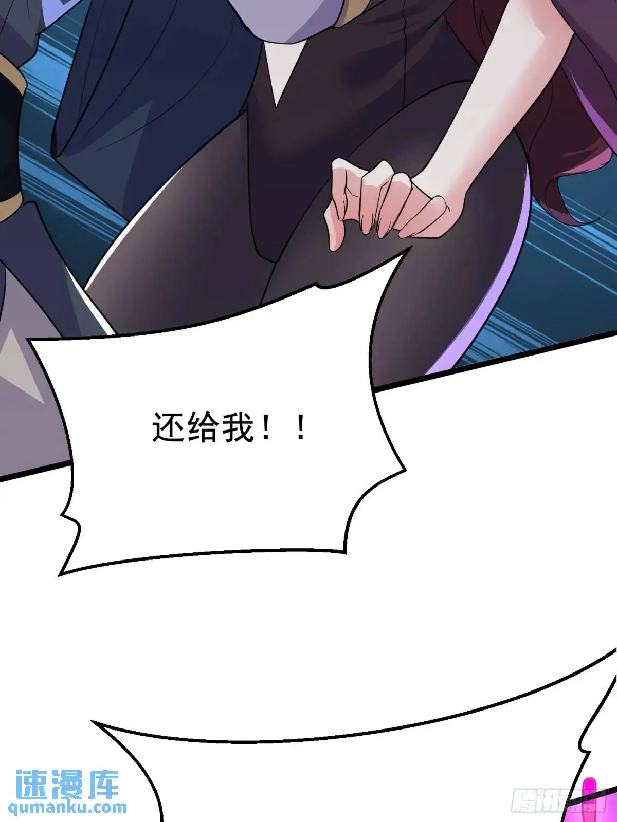 第26话 我老婆呢？我不造啊！ 第46页