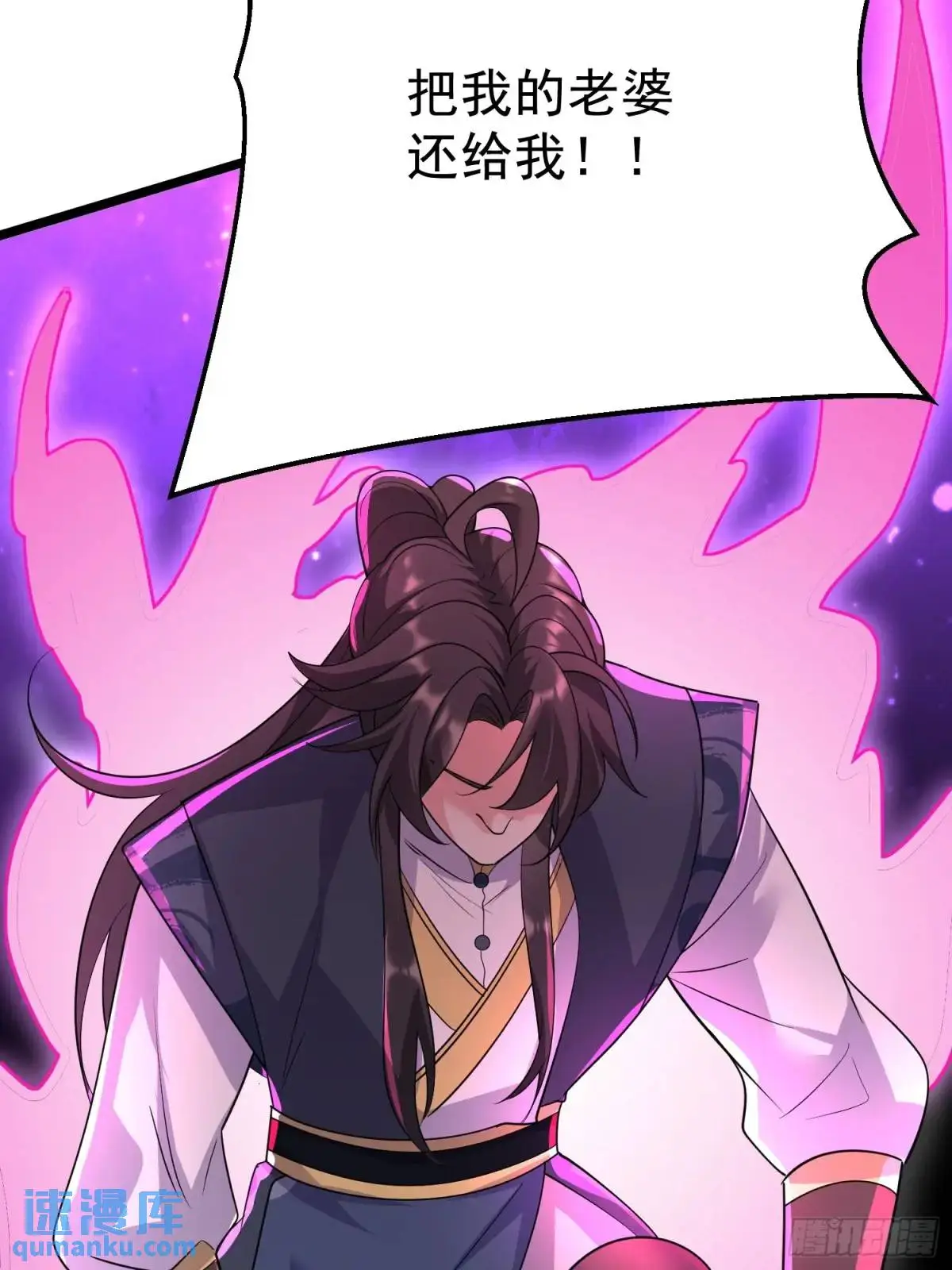 第26话 我老婆呢？我不造啊！ 第47页