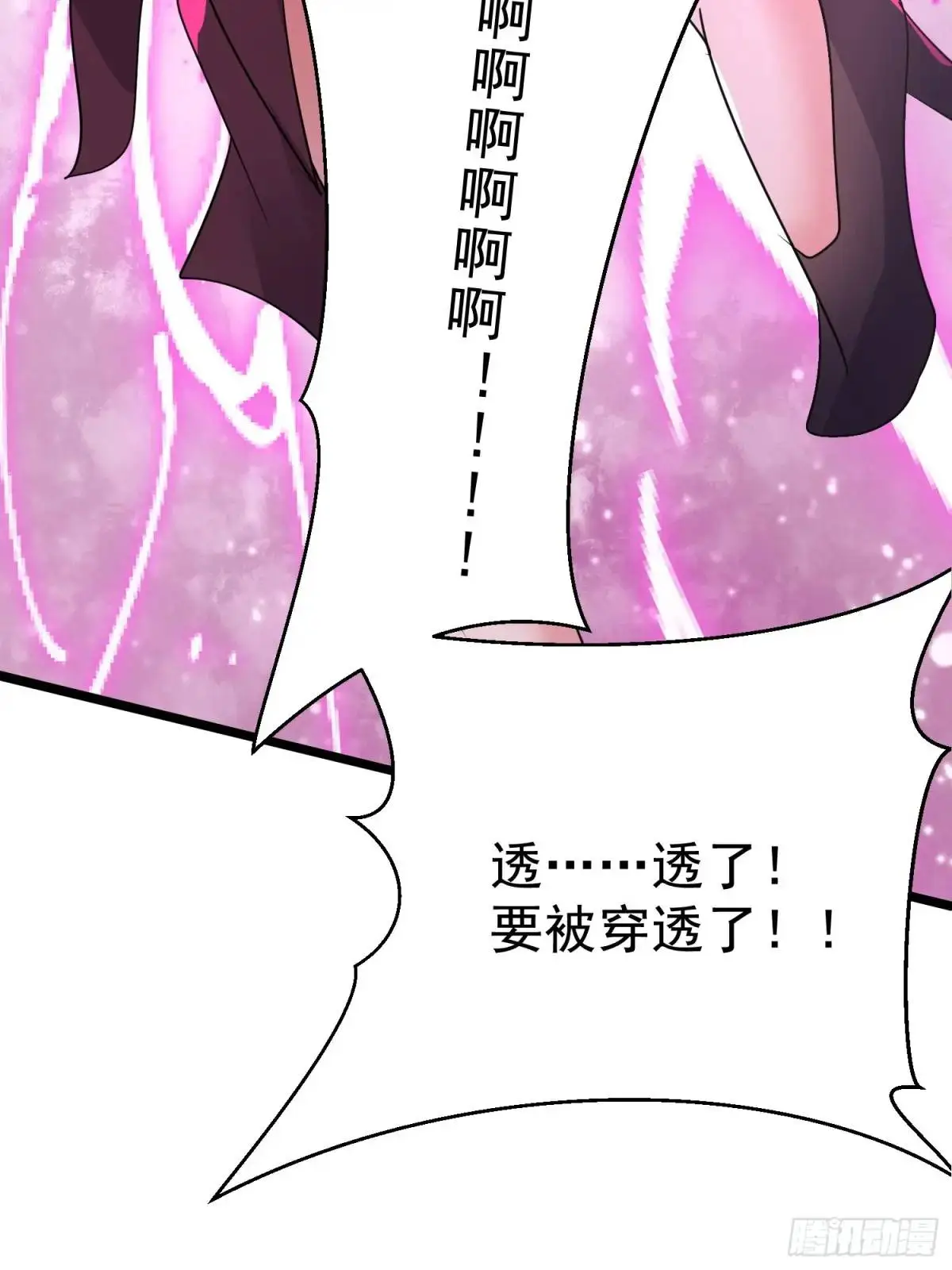 第26话 我老婆呢？我不造啊！ 第52页
