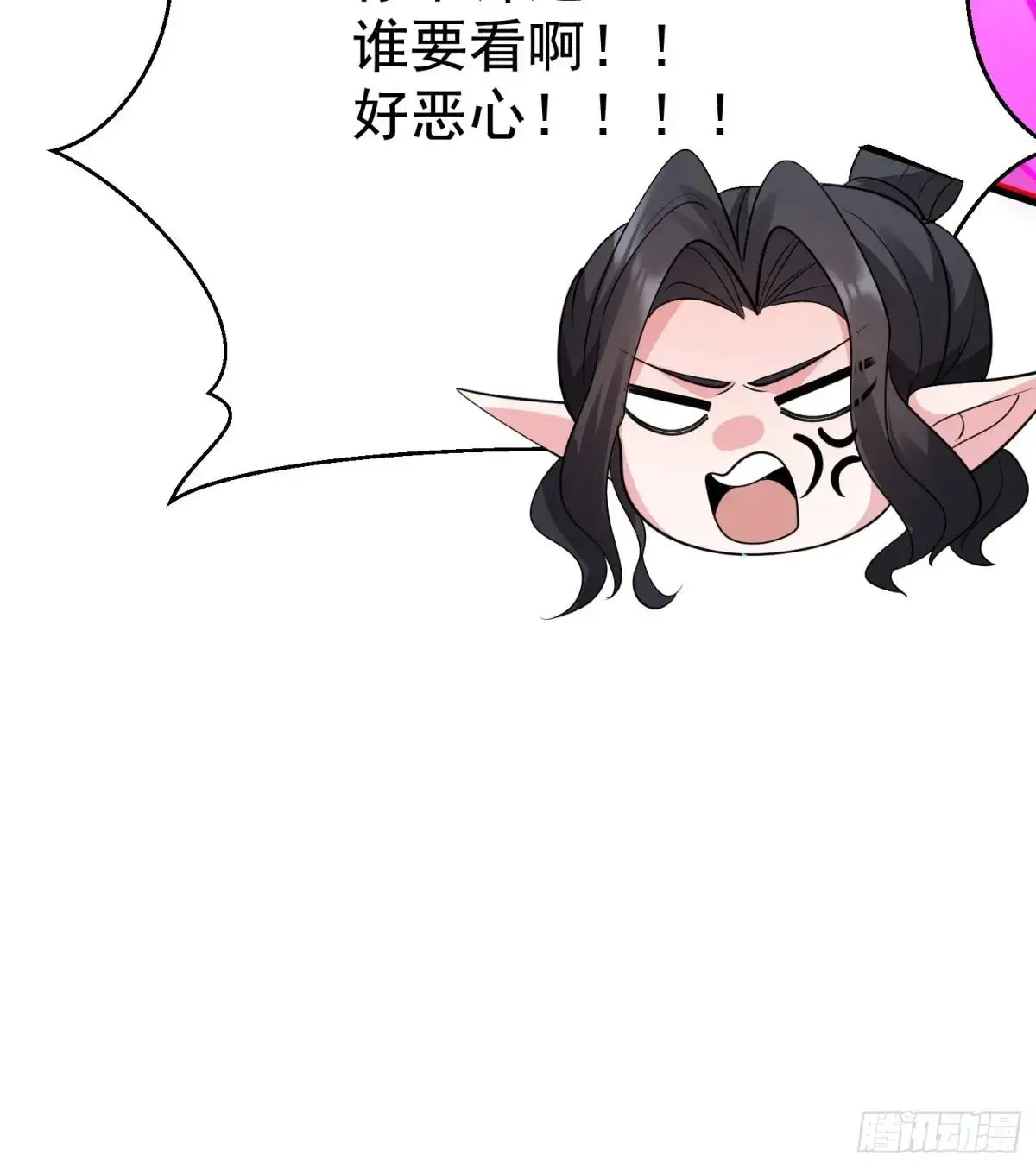 第26话 我老婆呢？我不造啊！ 第56页
