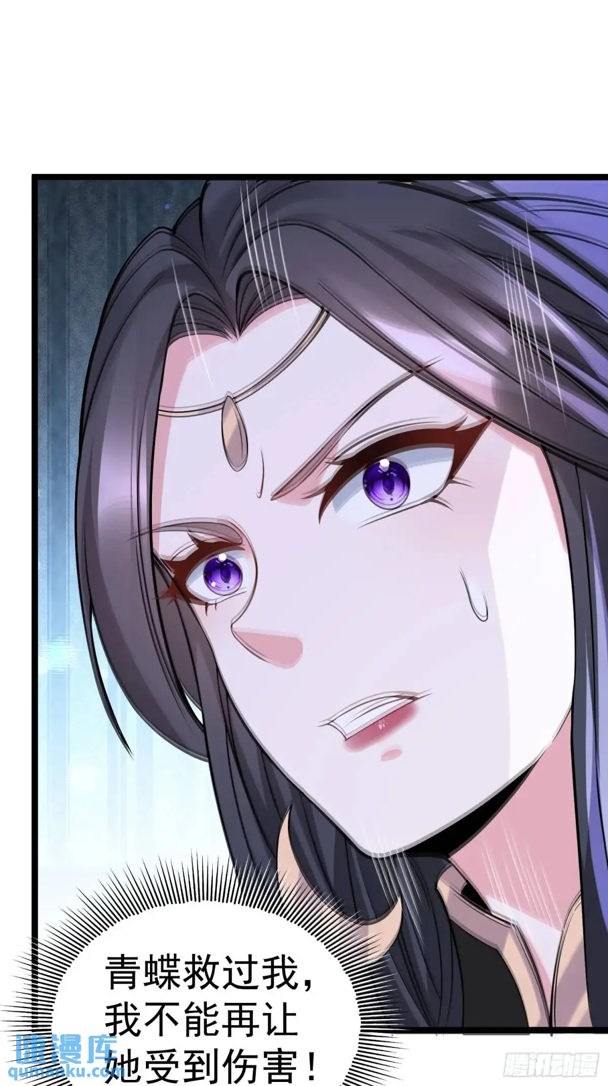 第25话 做舔狗你是最擅长的 第3页