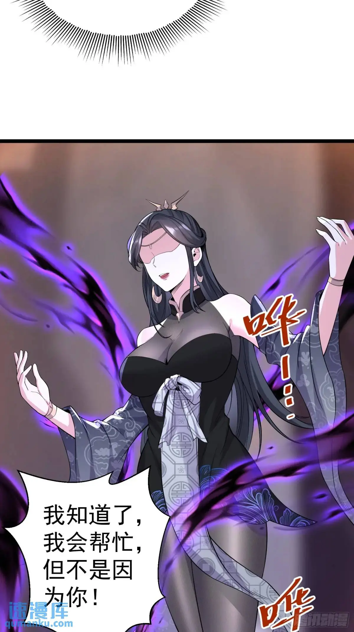 第25话 做舔狗你是最擅长的 第4页