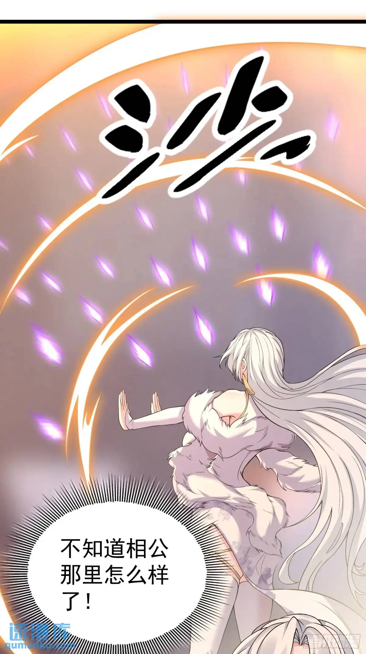 第25话 做舔狗你是最擅长的 第7页