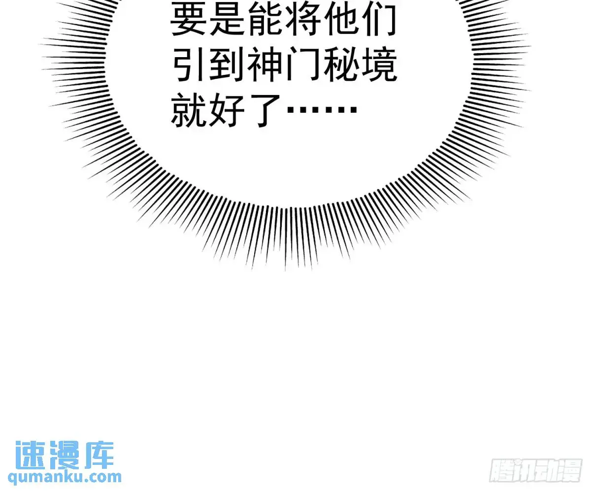 第25话 做舔狗你是最擅长的 第9页