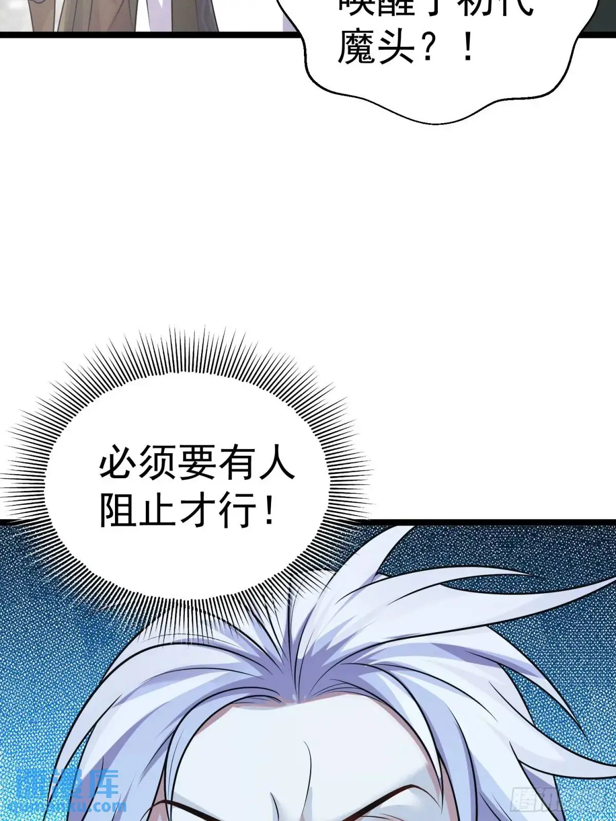 第25话 做舔狗你是最擅长的 第13页