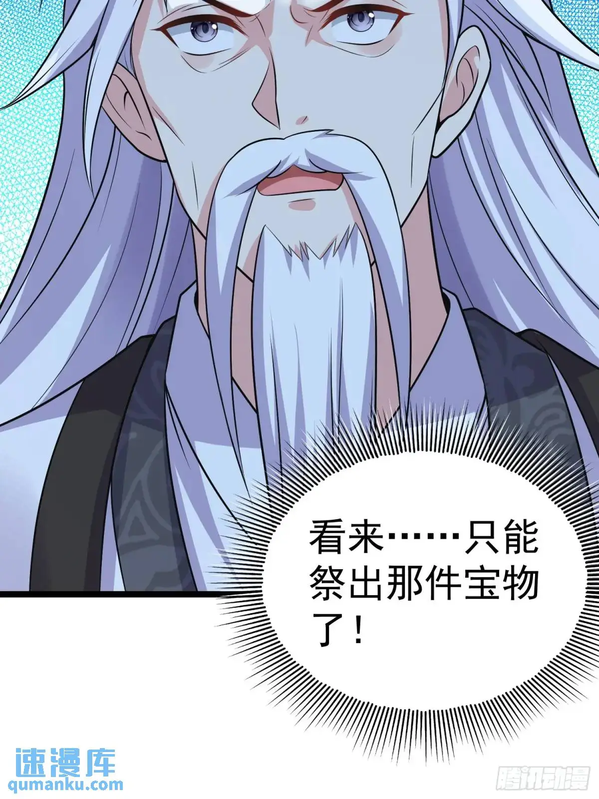 第25话 做舔狗你是最擅长的 第14页