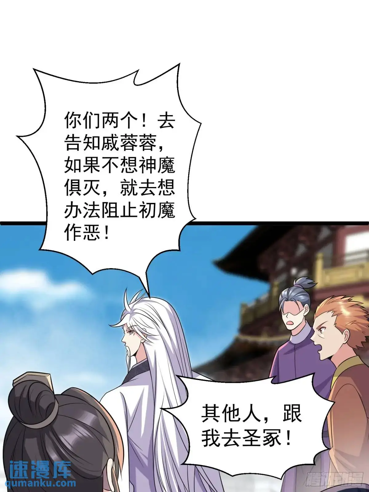 第25话 做舔狗你是最擅长的 第15页