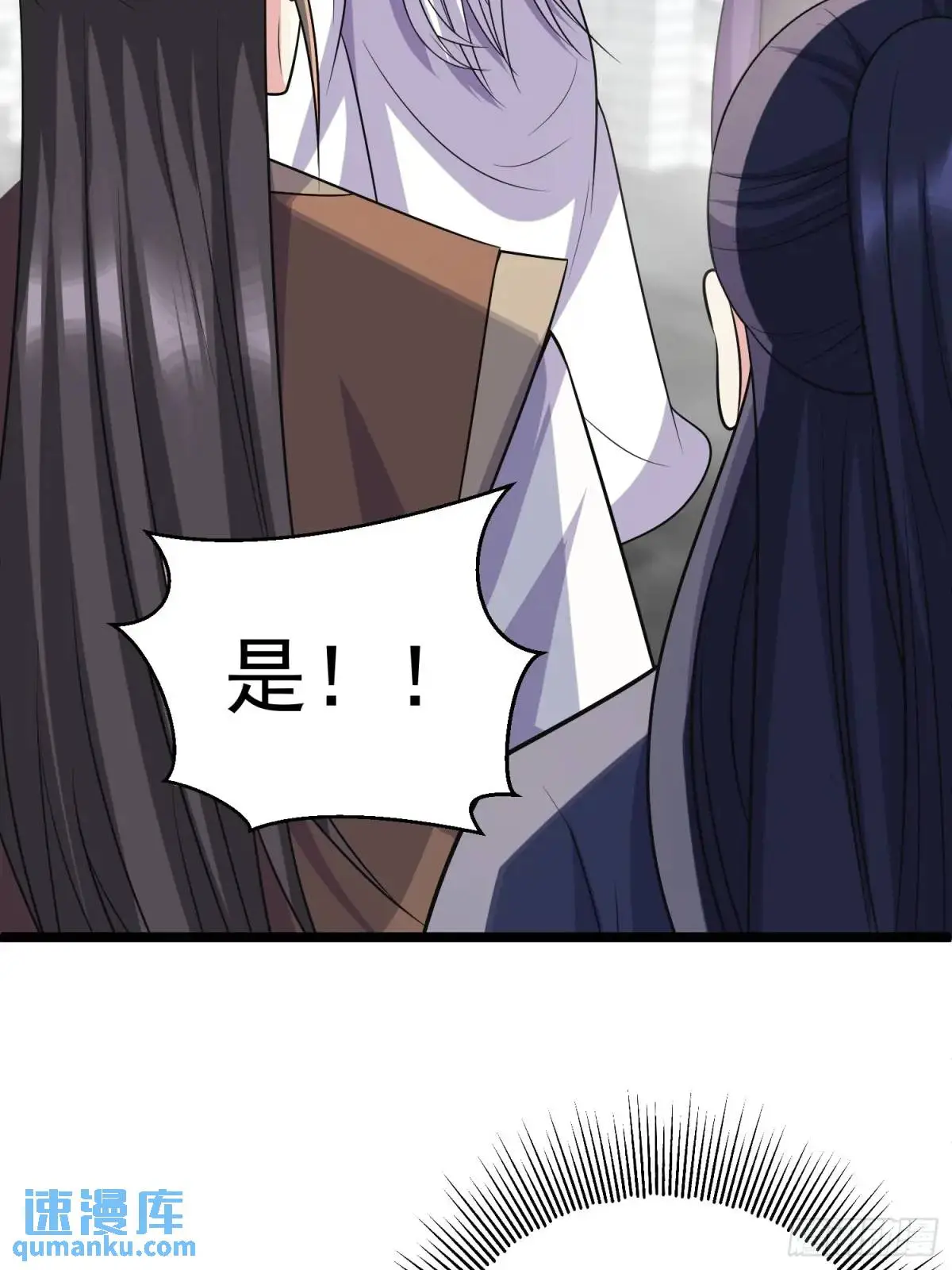 第25话 做舔狗你是最擅长的 第16页