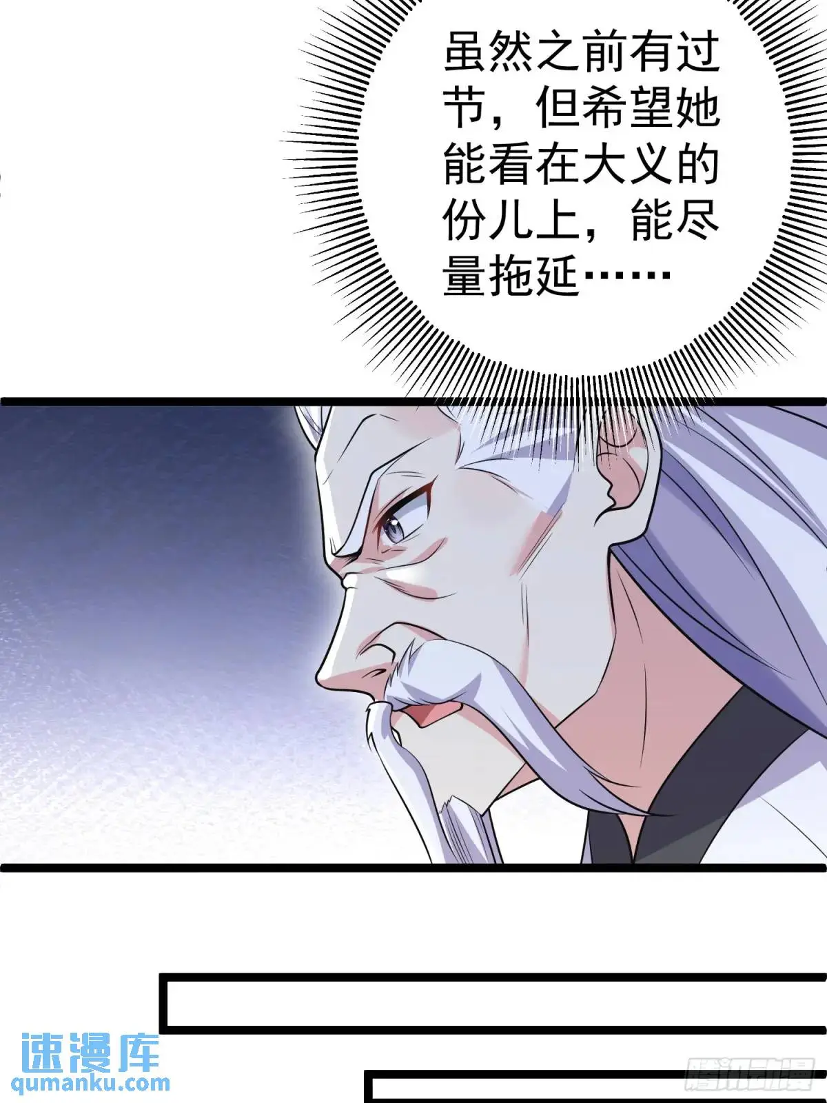 第25话 做舔狗你是最擅长的 第17页