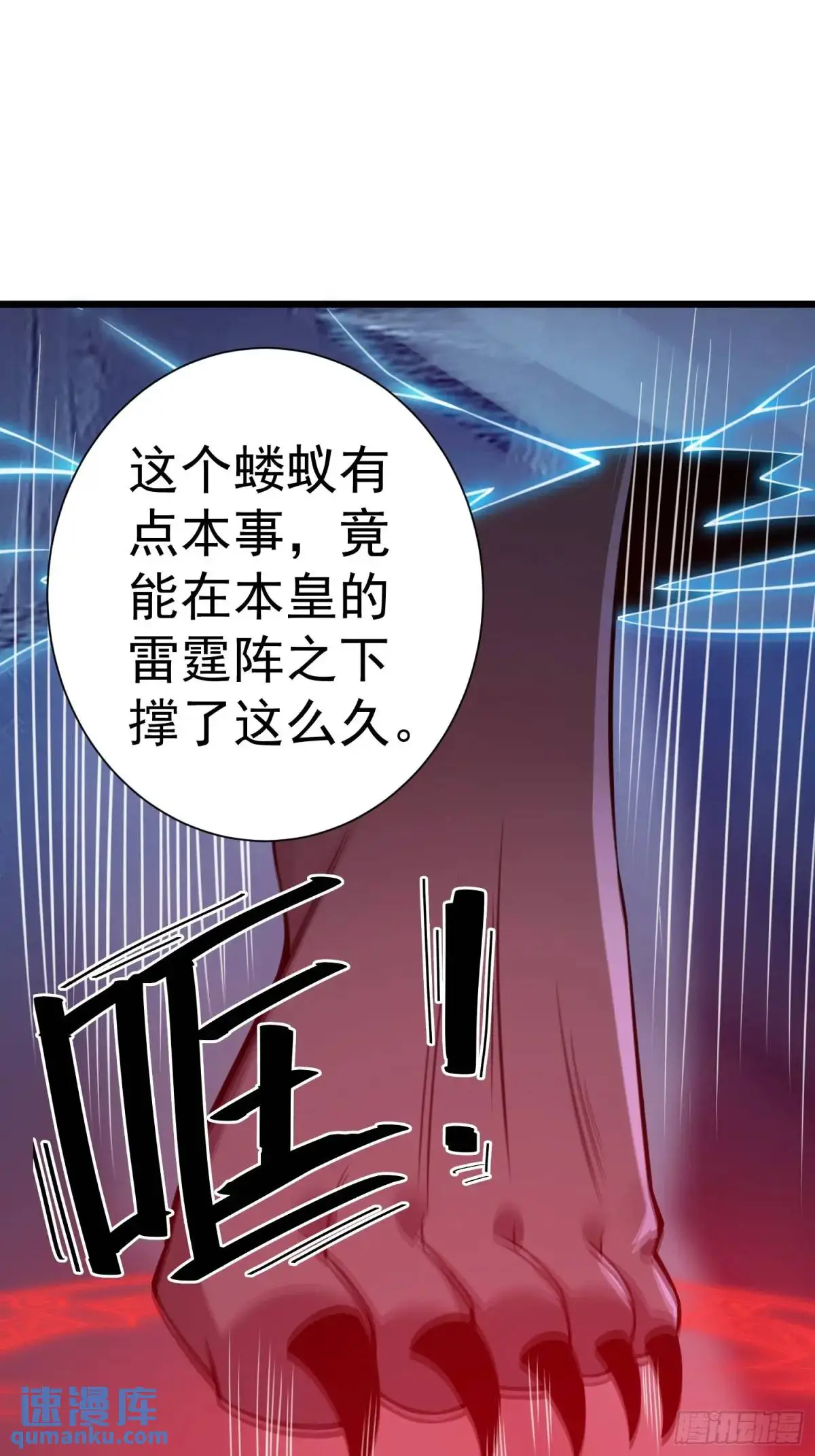 第25话 做舔狗你是最擅长的 第21页