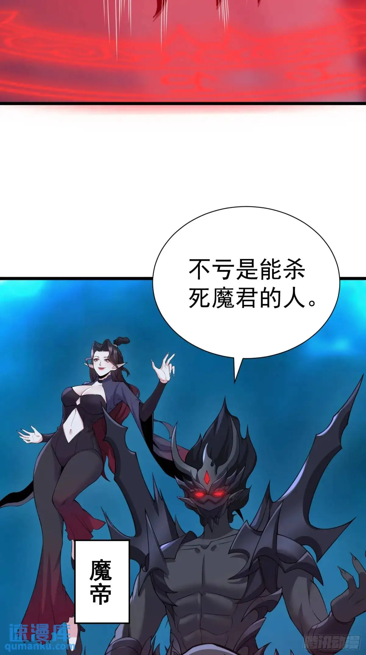 第25话 做舔狗你是最擅长的 第22页