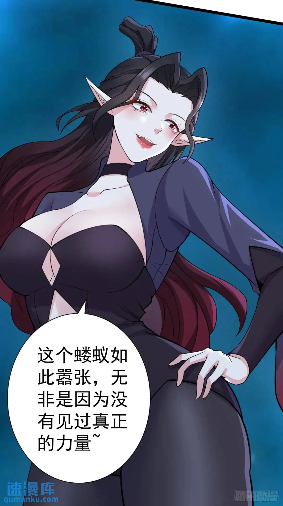 第25话 做舔狗你是最擅长的 第24页