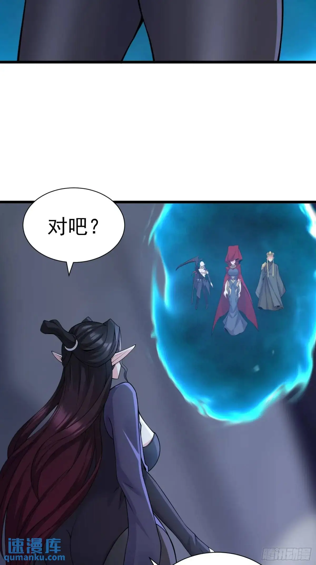 第25话 做舔狗你是最擅长的 第25页