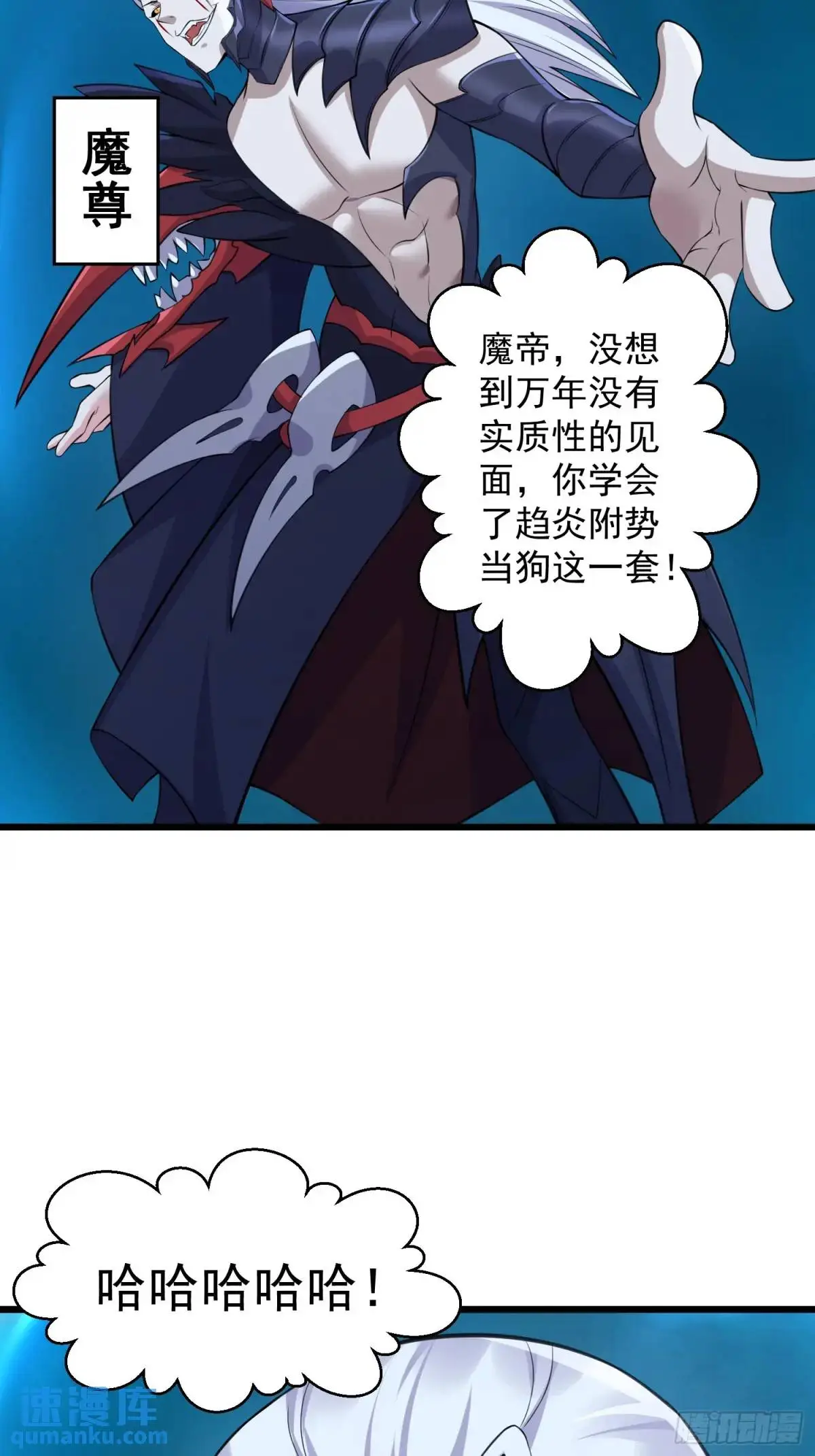 第25话 做舔狗你是最擅长的 第27页
