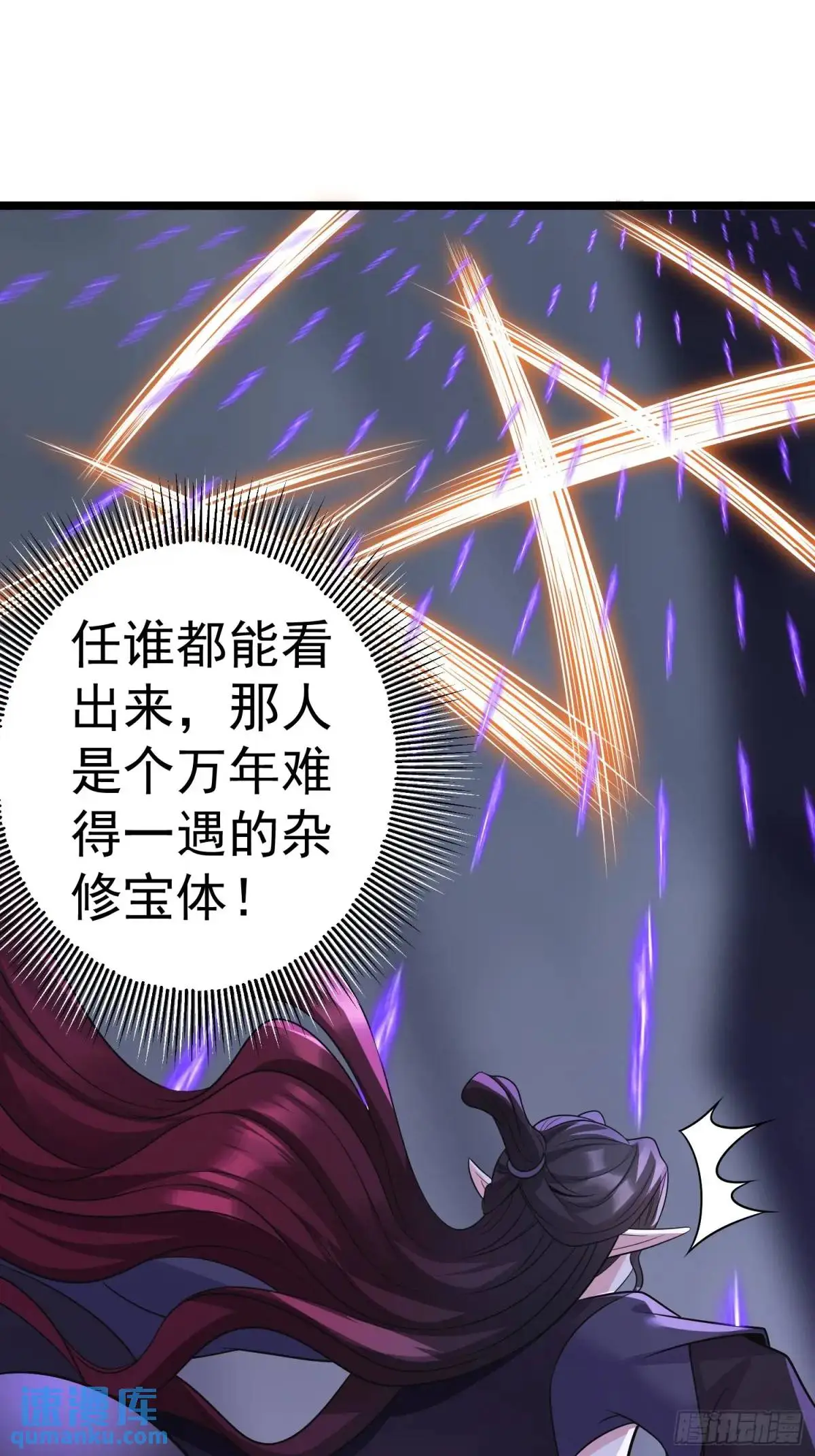 第25话 做舔狗你是最擅长的 第29页