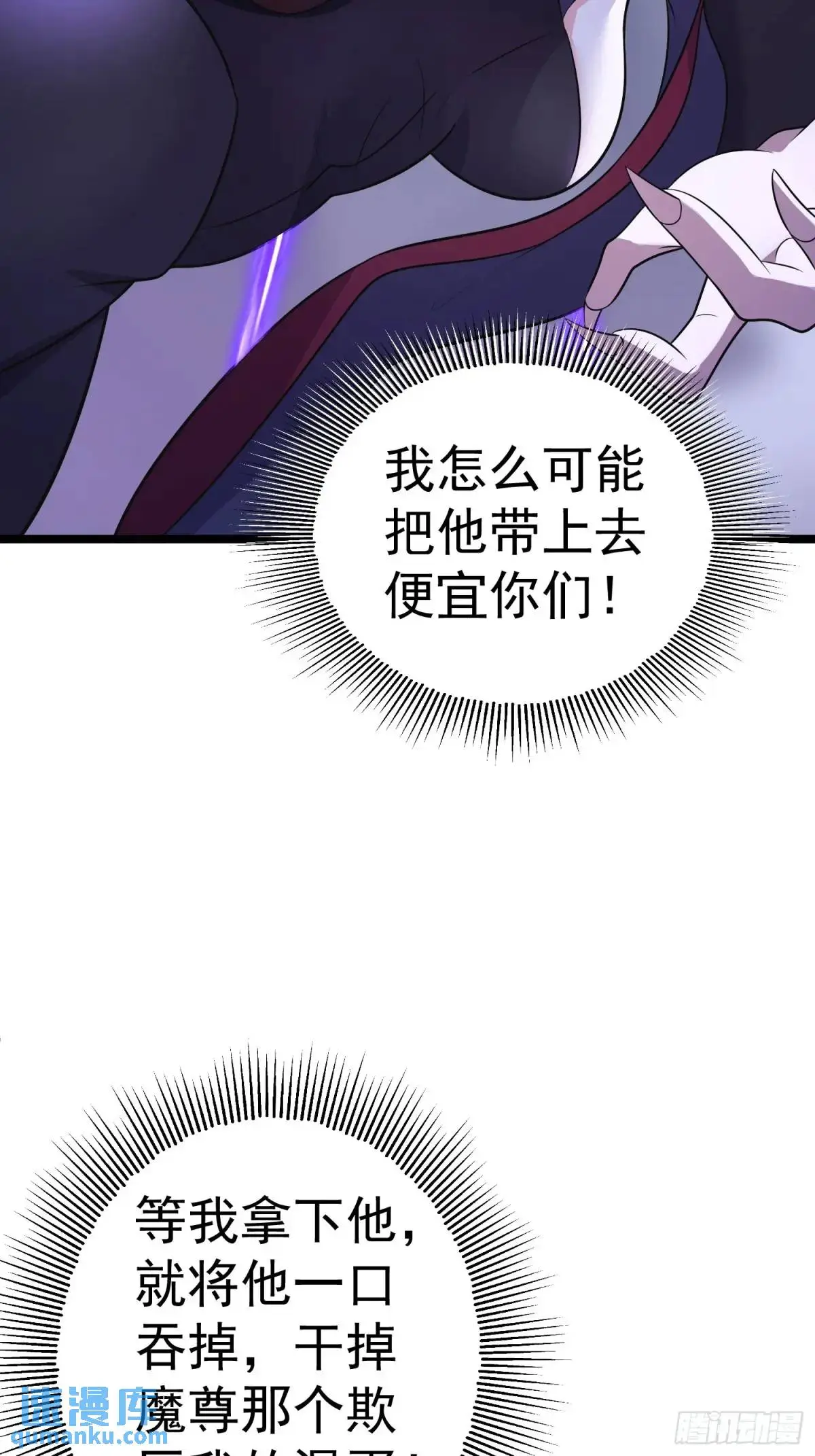 第25话 做舔狗你是最擅长的 第30页