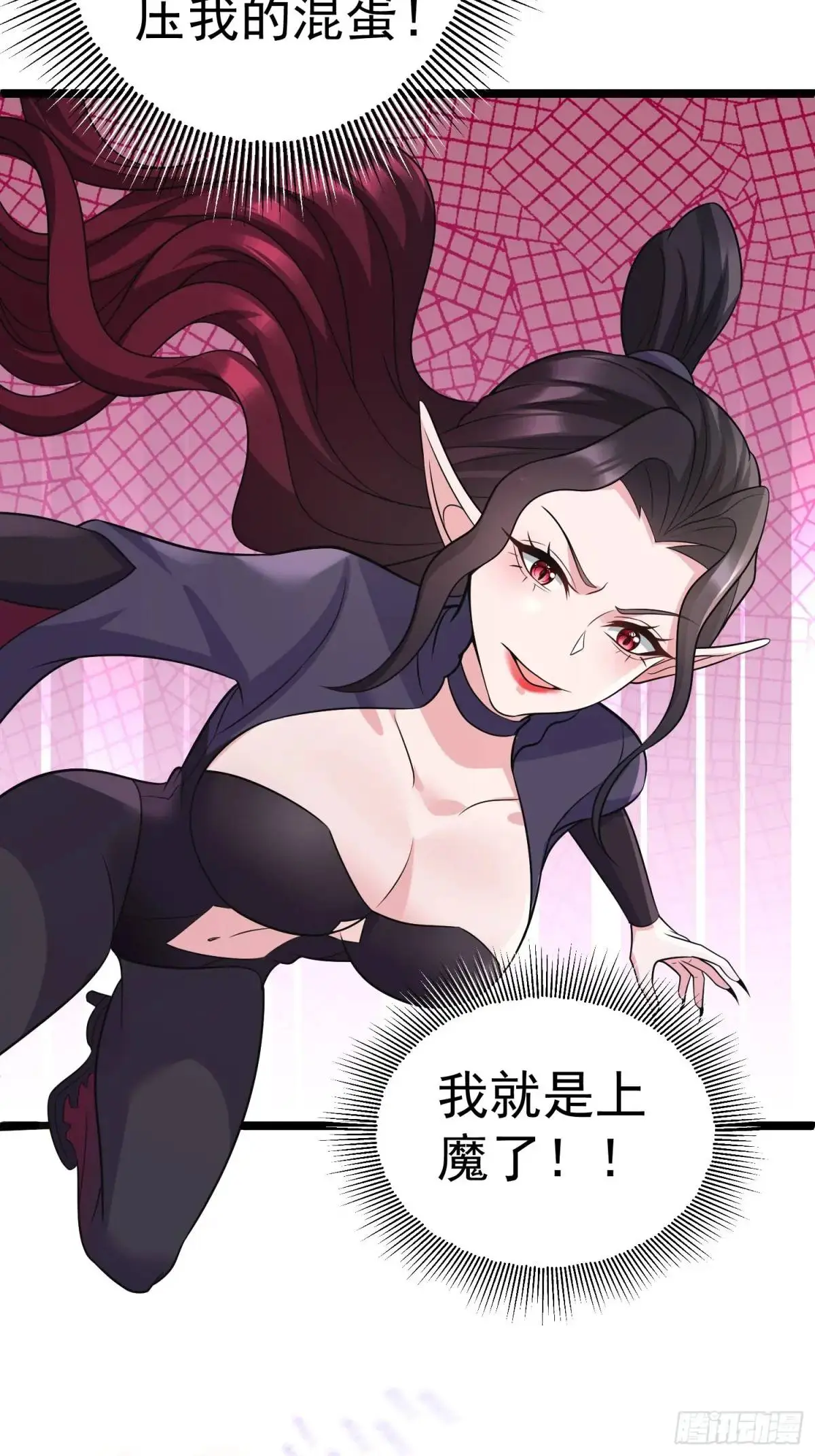 第25话 做舔狗你是最擅长的 第31页