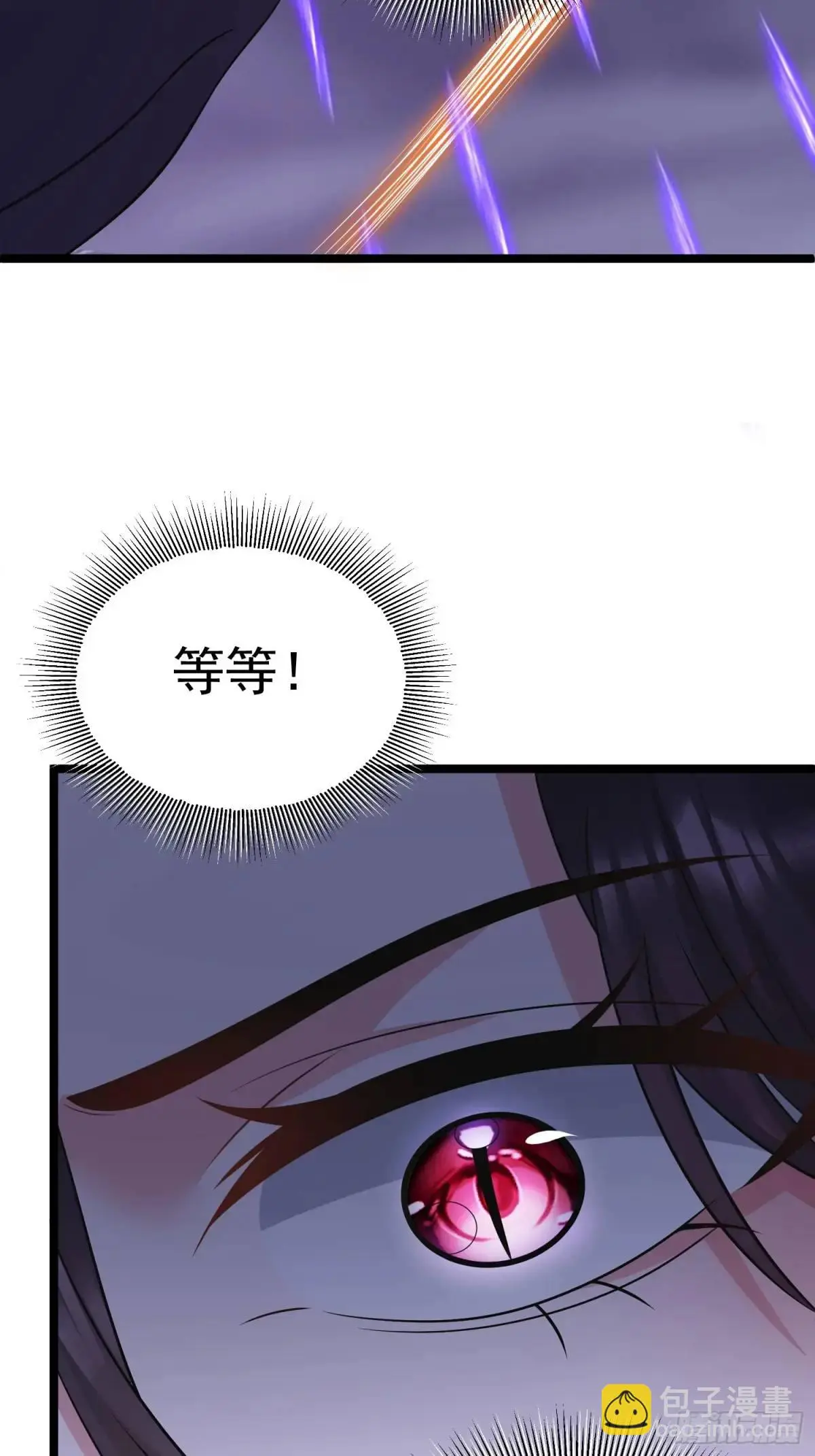 第25话 做舔狗你是最擅长的 第33页