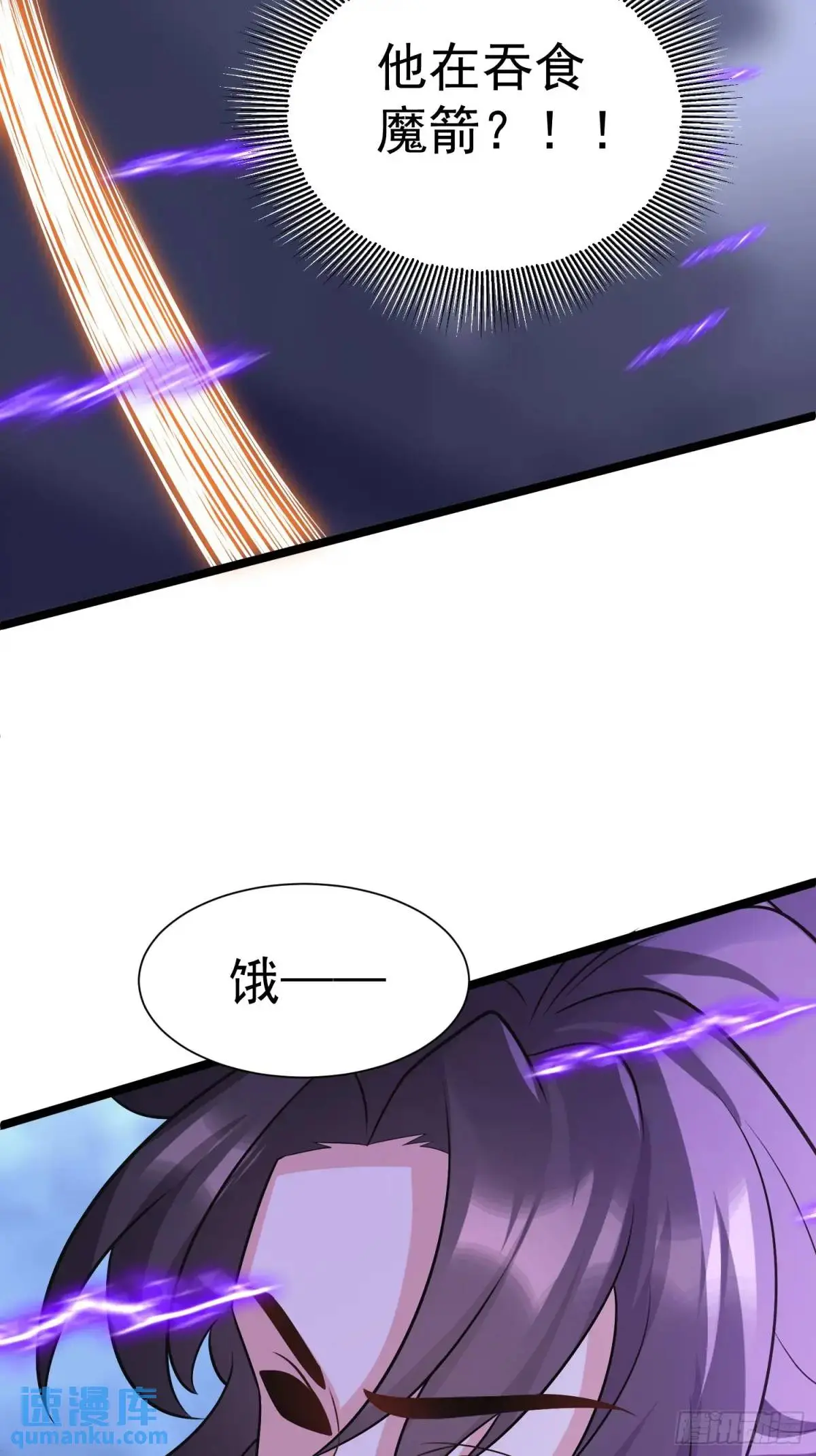 第25话 做舔狗你是最擅长的 第35页