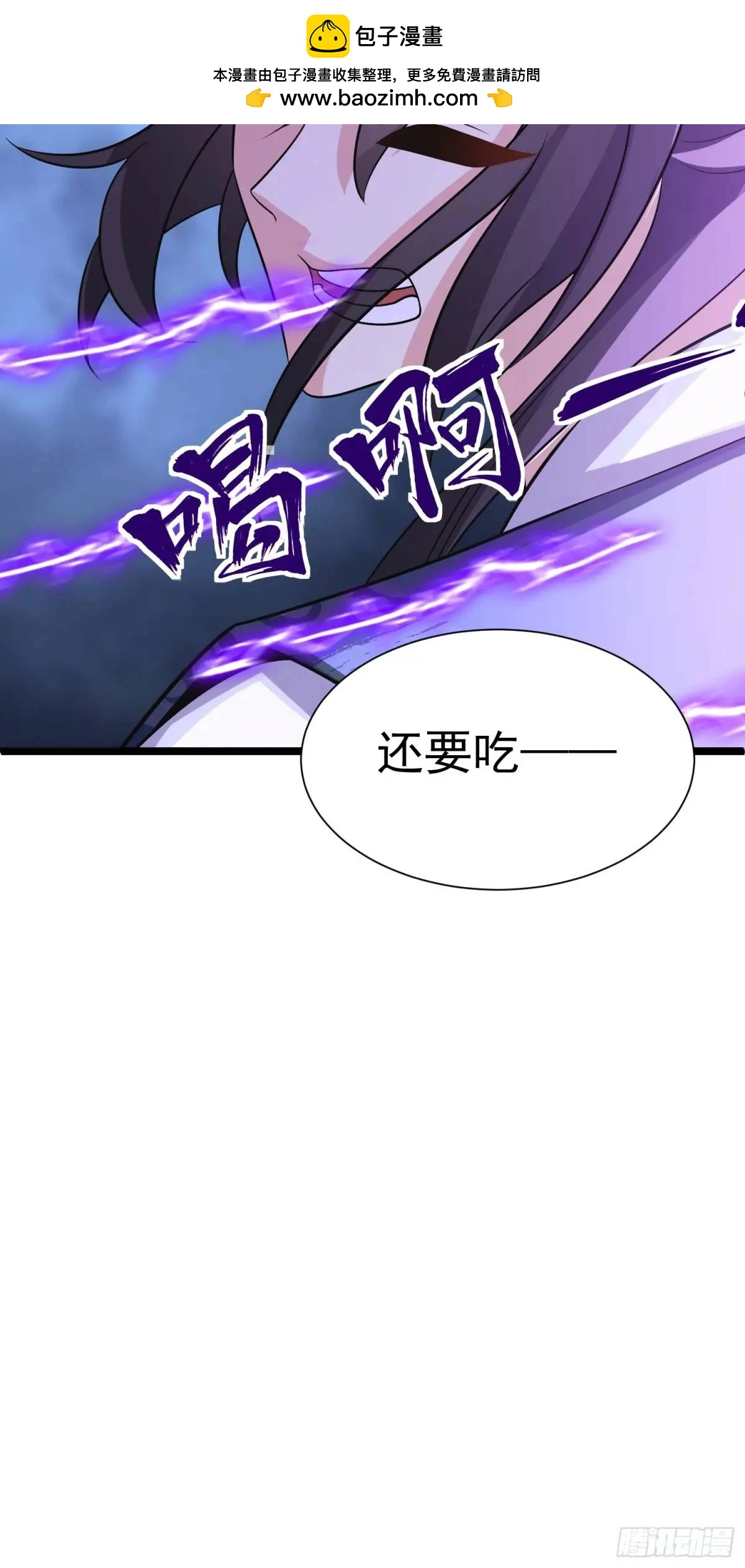 第25话 做舔狗你是最擅长的 第36页