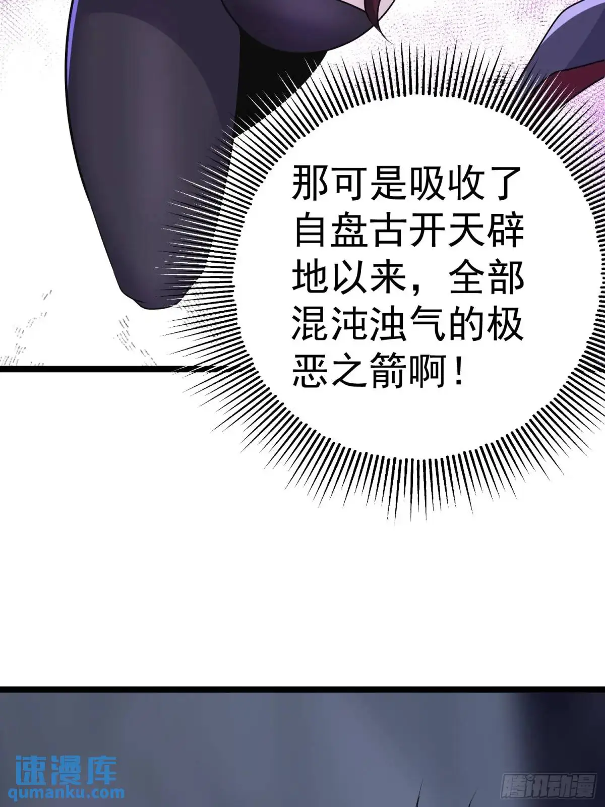 第25话 做舔狗你是最擅长的 第38页