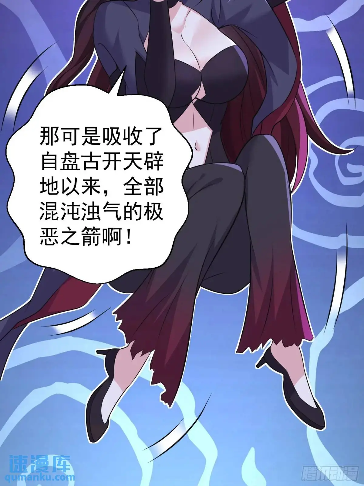 第25话 做舔狗你是最擅长的 第41页