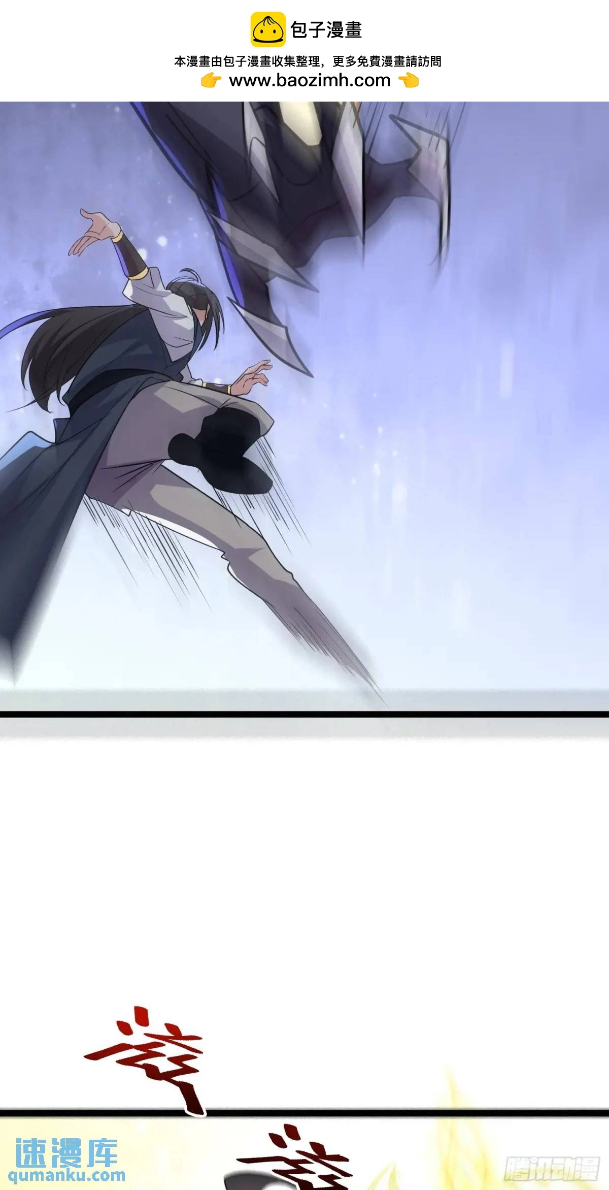 第24话 哥们你属狗的啊 第2页