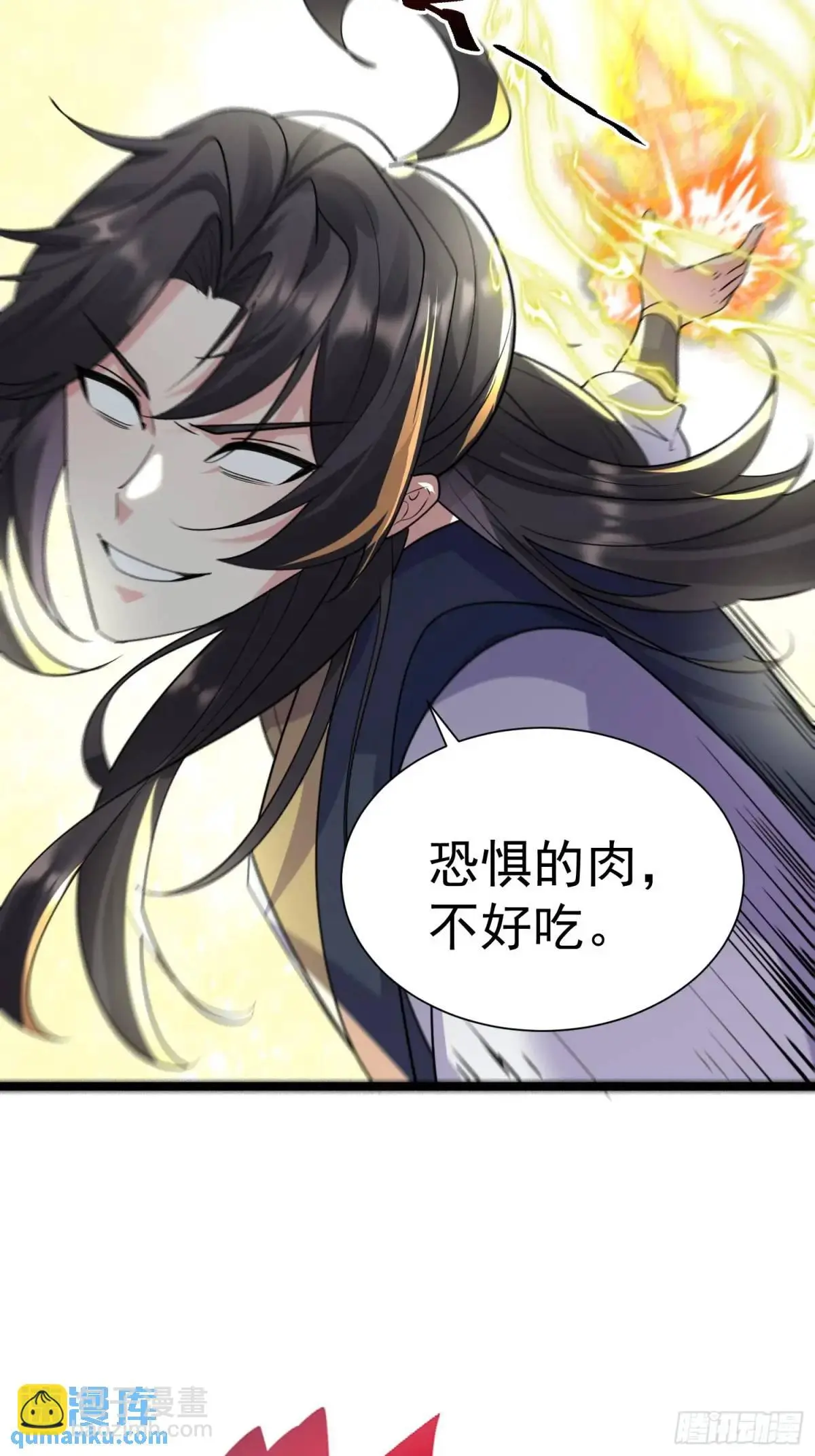 第24话 哥们你属狗的啊 第3页