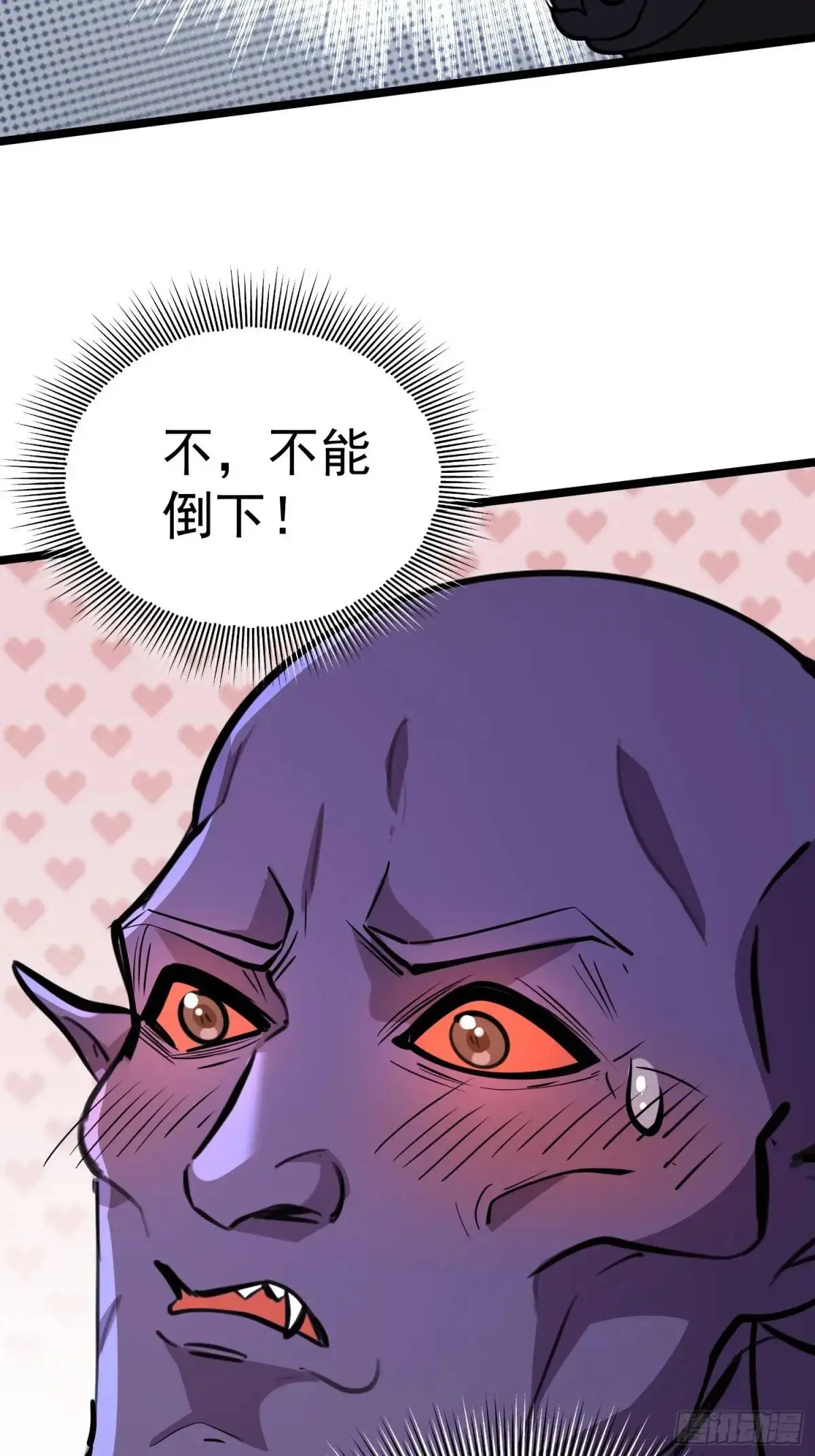 第24话 哥们你属狗的啊 第6页